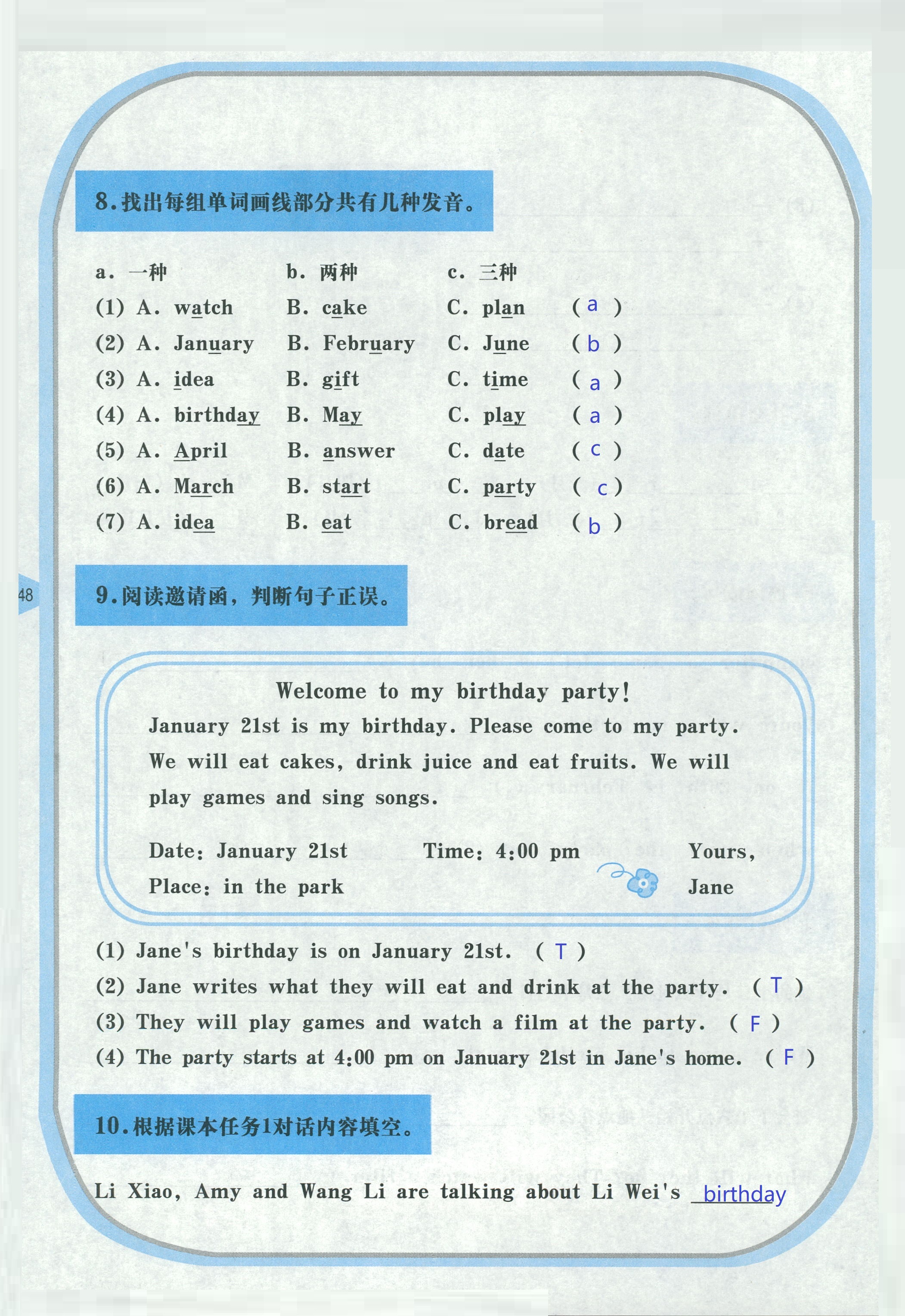 2018年英語活動手冊六年級英語湘魯教版 第48頁