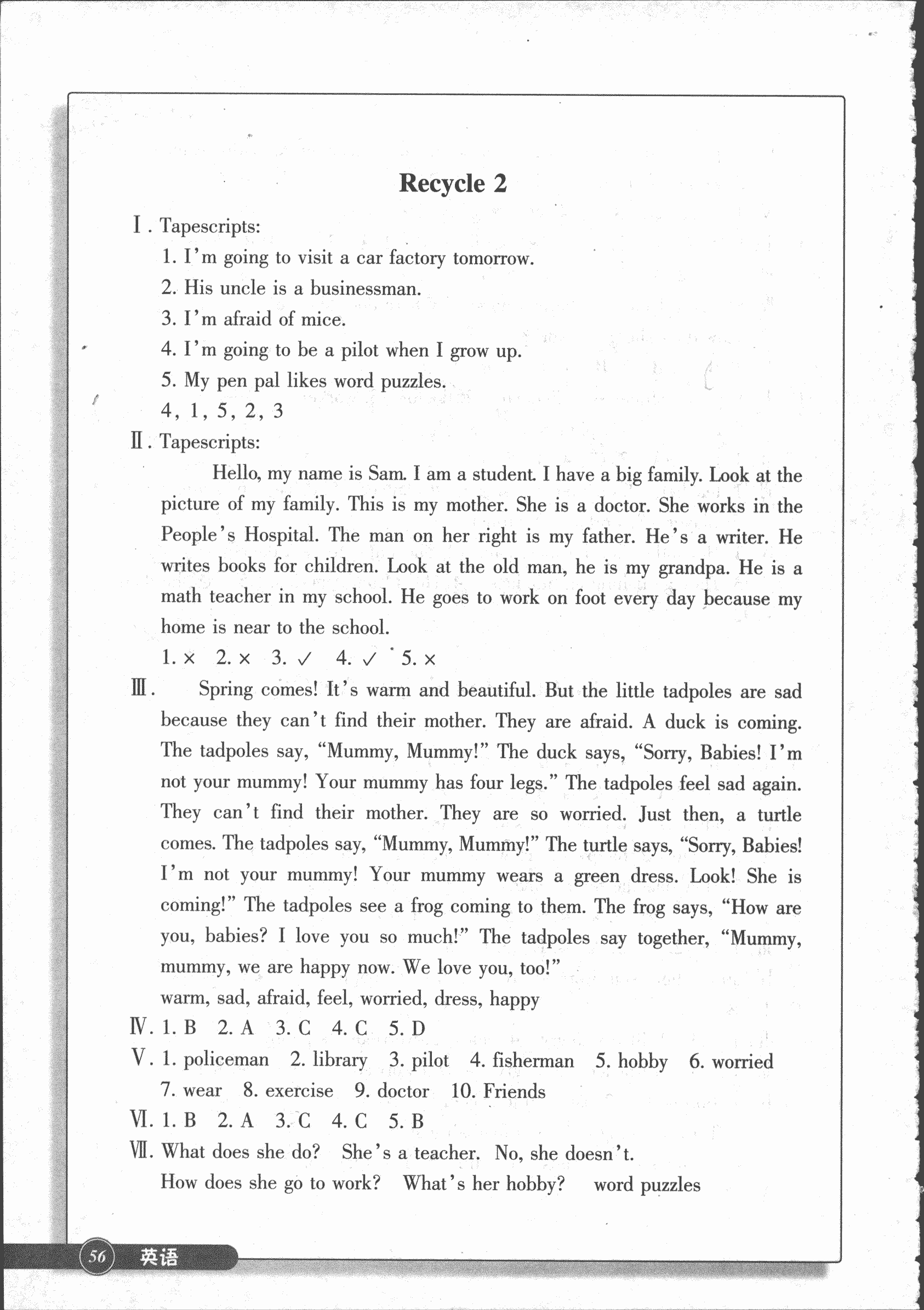 2018年同步練習(xí)六年級(jí)英語(yǔ)人教版 第6頁(yè)