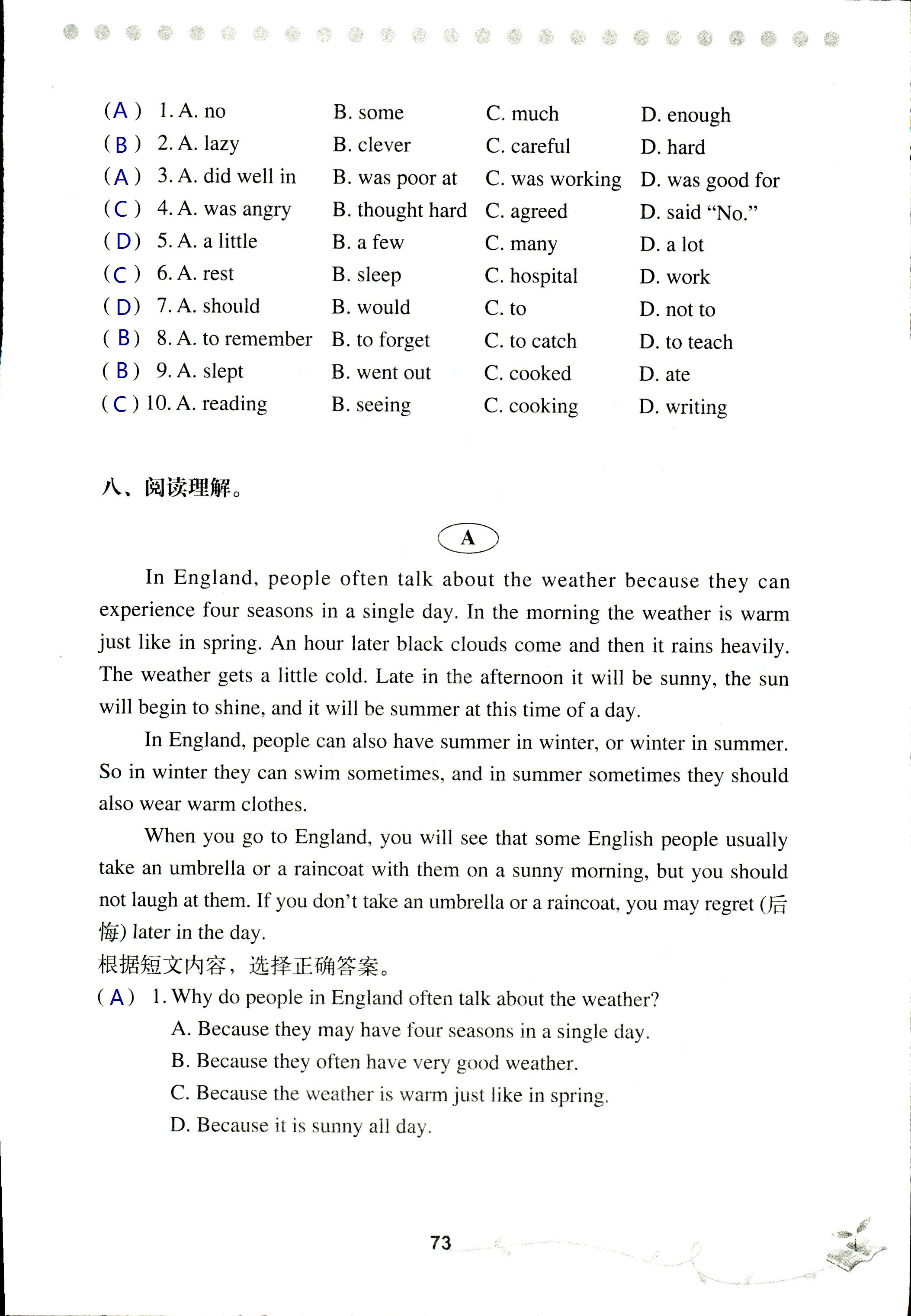 2017年配套练习册人民教育出版社八年级英语外研版 第73页