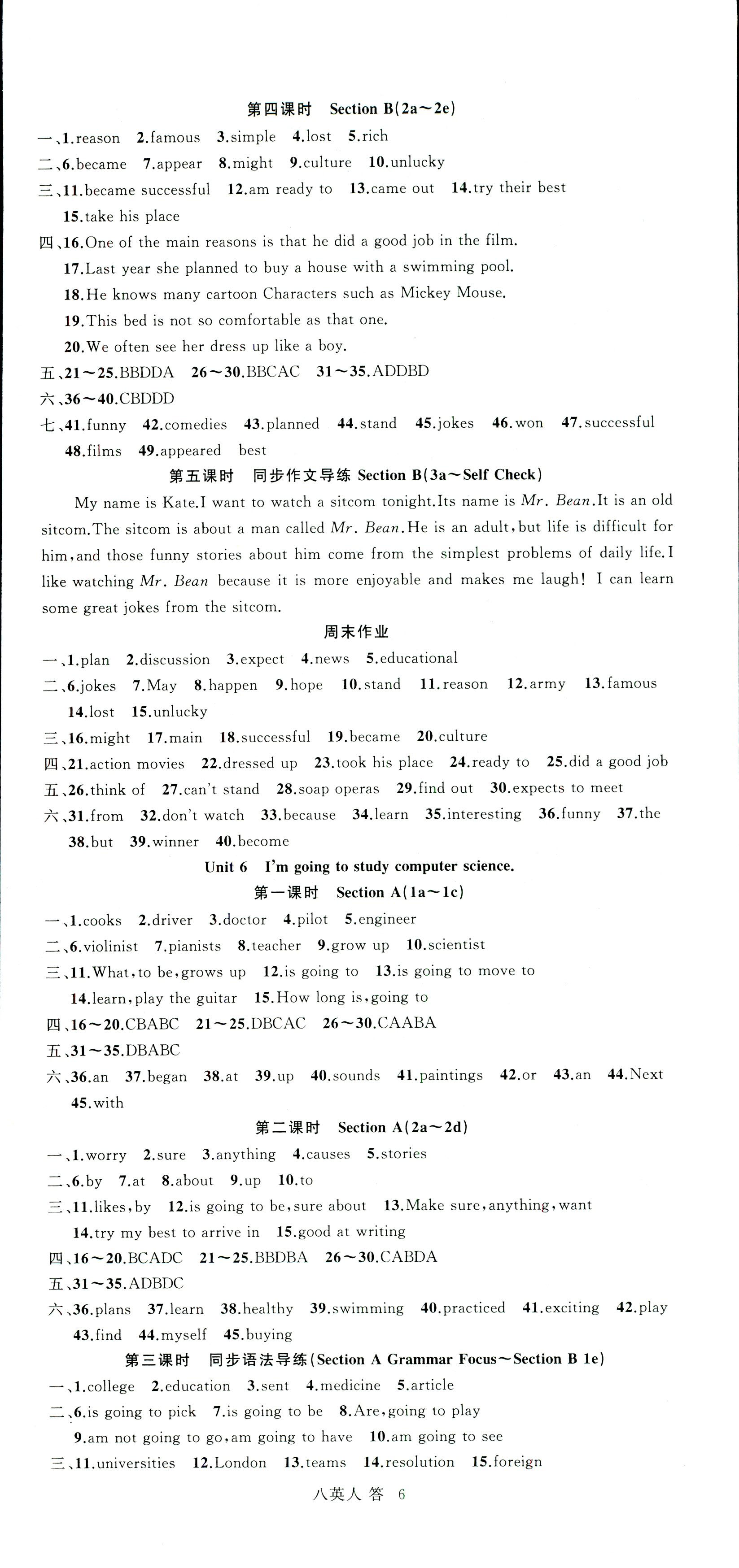 2018年名师面对面同步作业本八年级英语人教版浙江专版 第6页