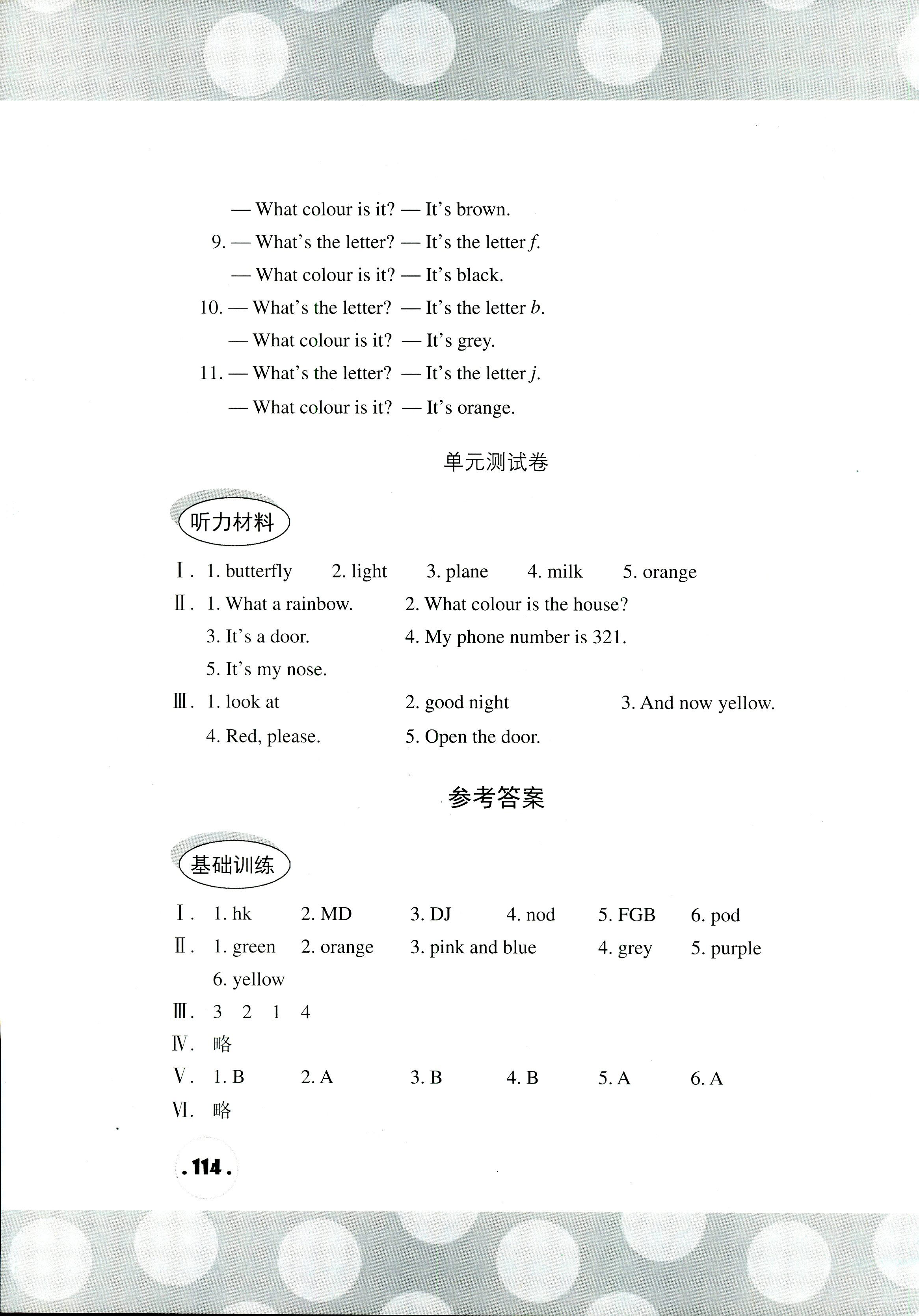 2018年劍橋小學(xué)英語課堂同步評(píng)價(jià)三年級(jí)英語join in 第8頁