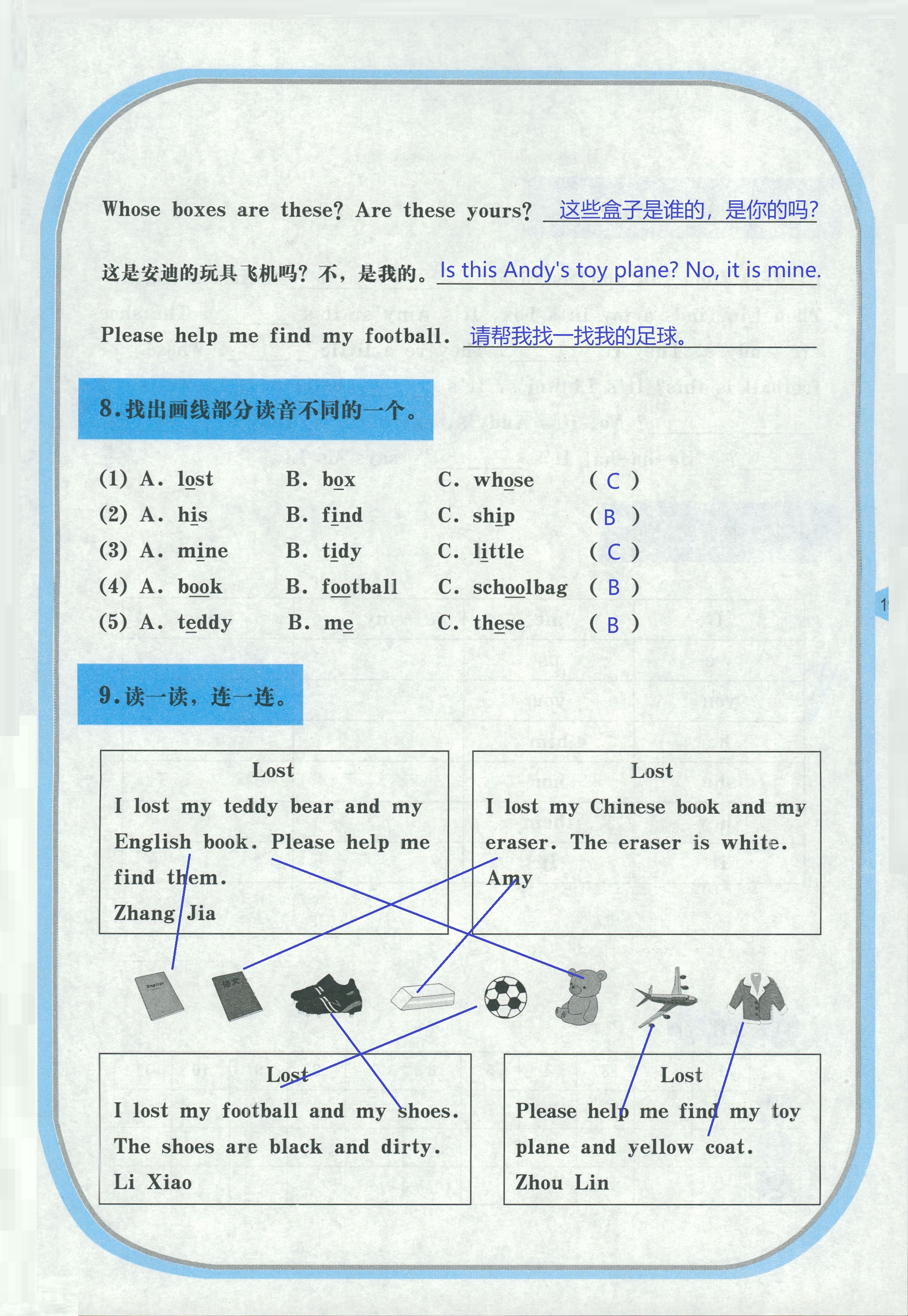 2018年英語活動手冊五年級英語湘魯教版 第19頁