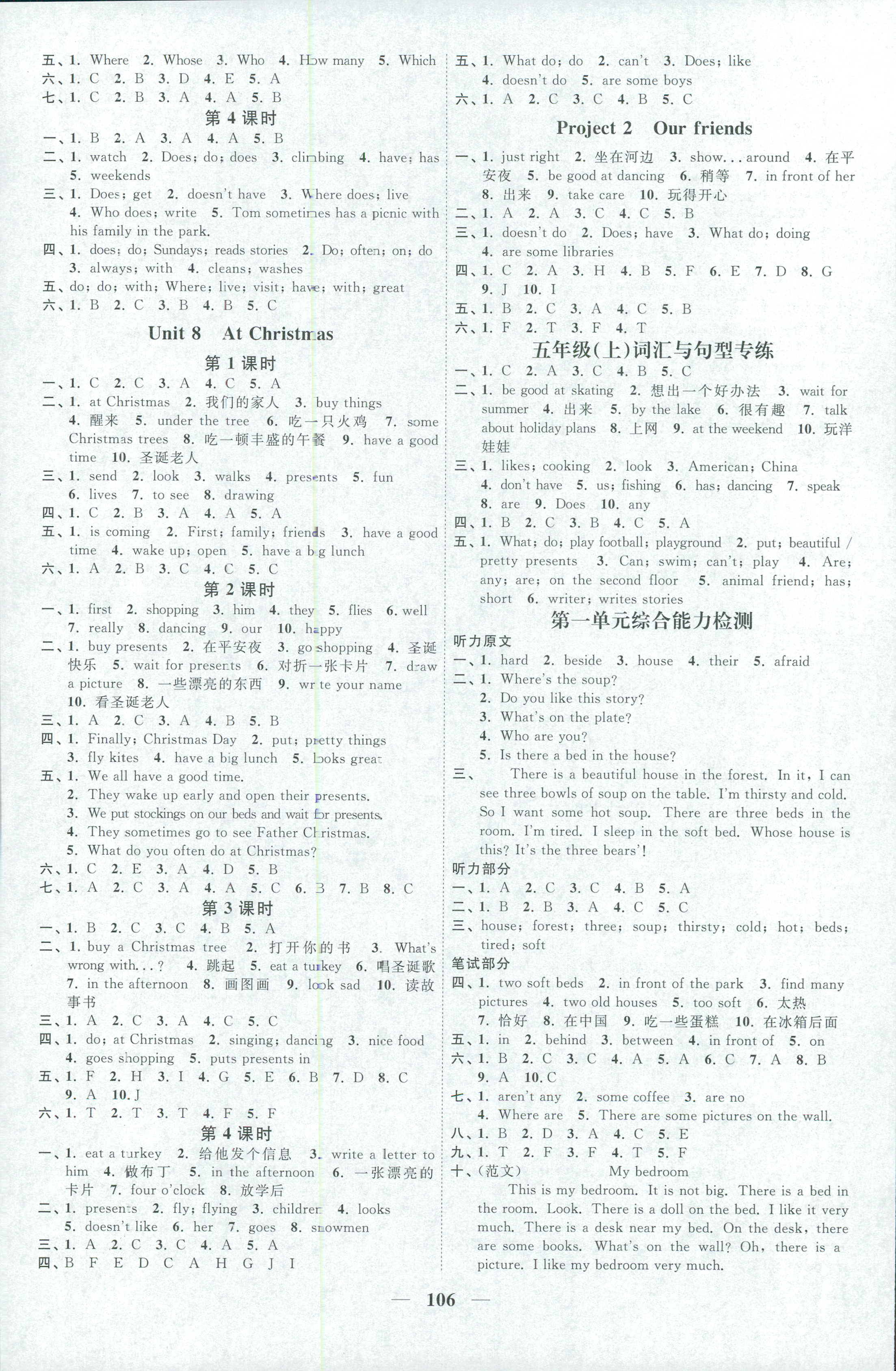 2018年陽光同學(xué)課時(shí)優(yōu)化作業(yè)五年級(jí)英語人教版 第4頁