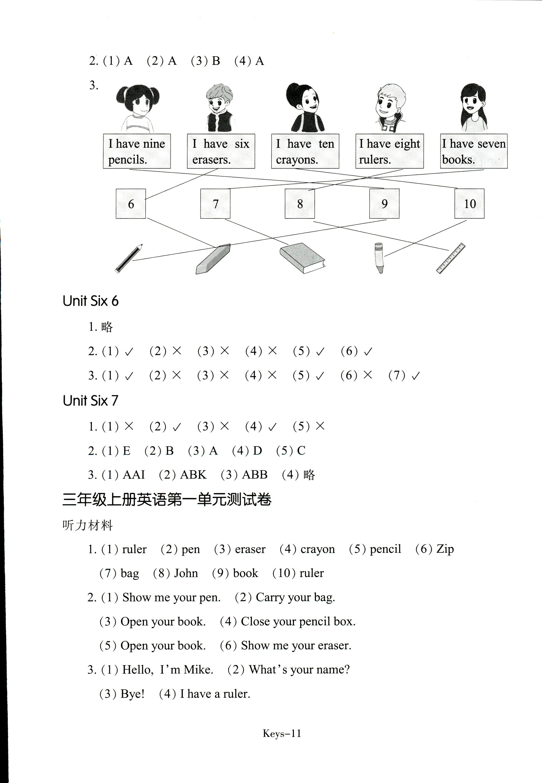 2017年每課一練浙江少年兒童出版社三年級(jí)英語人教版 第11頁