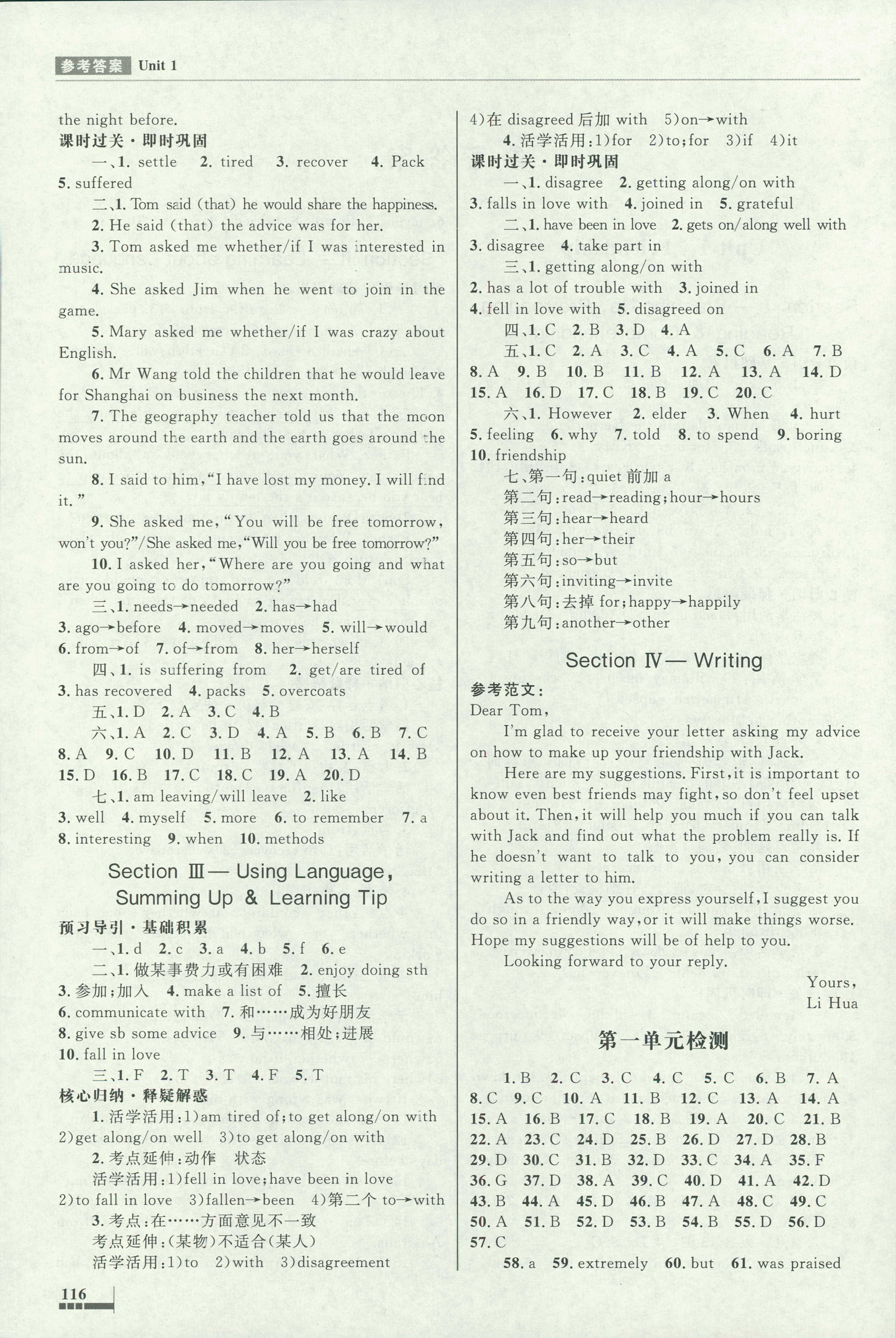 2018年普通高中同步練習(xí)冊(cè)必修一英語人教版 第2頁
