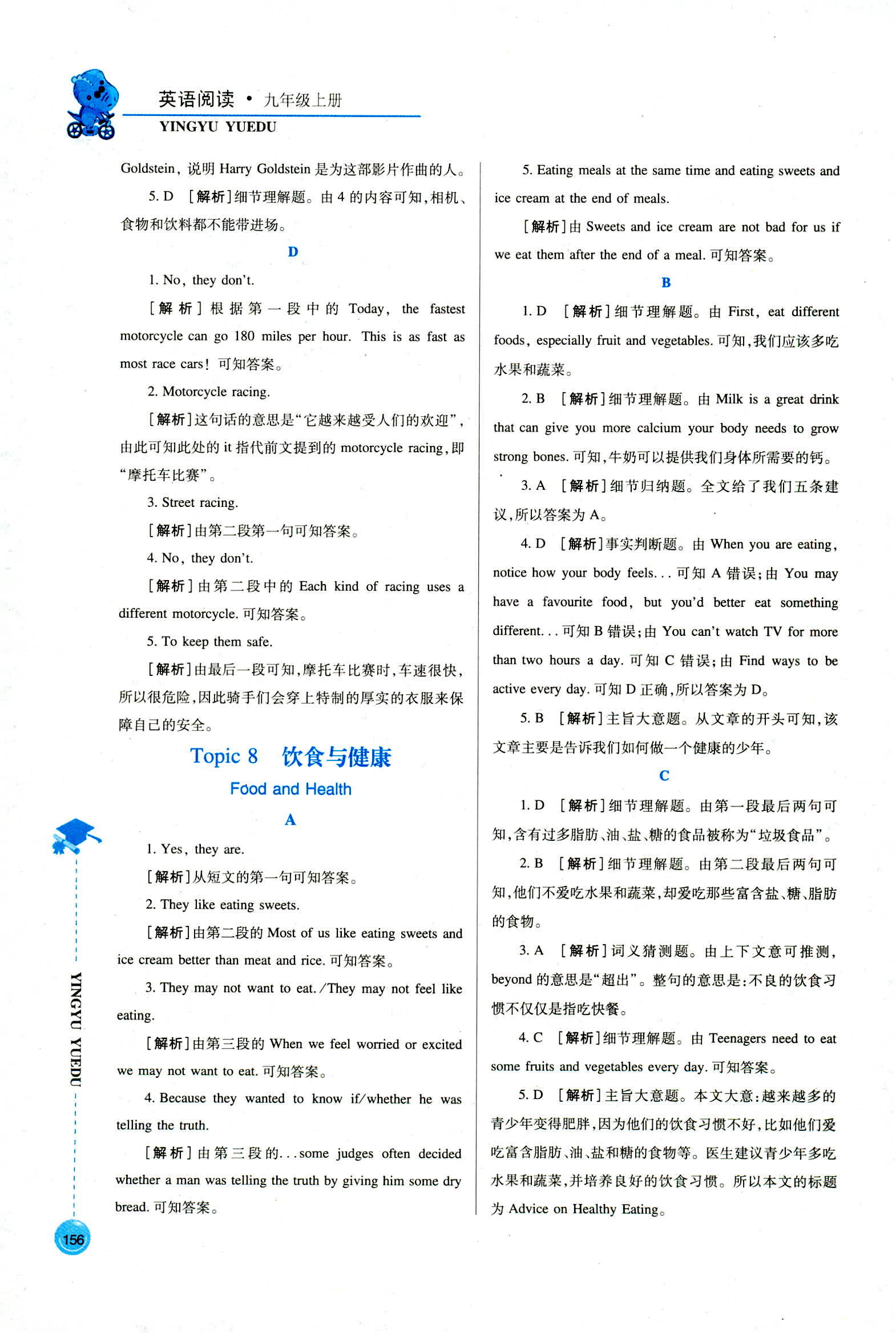 2018年英語閱讀九年級英語其它 第6頁