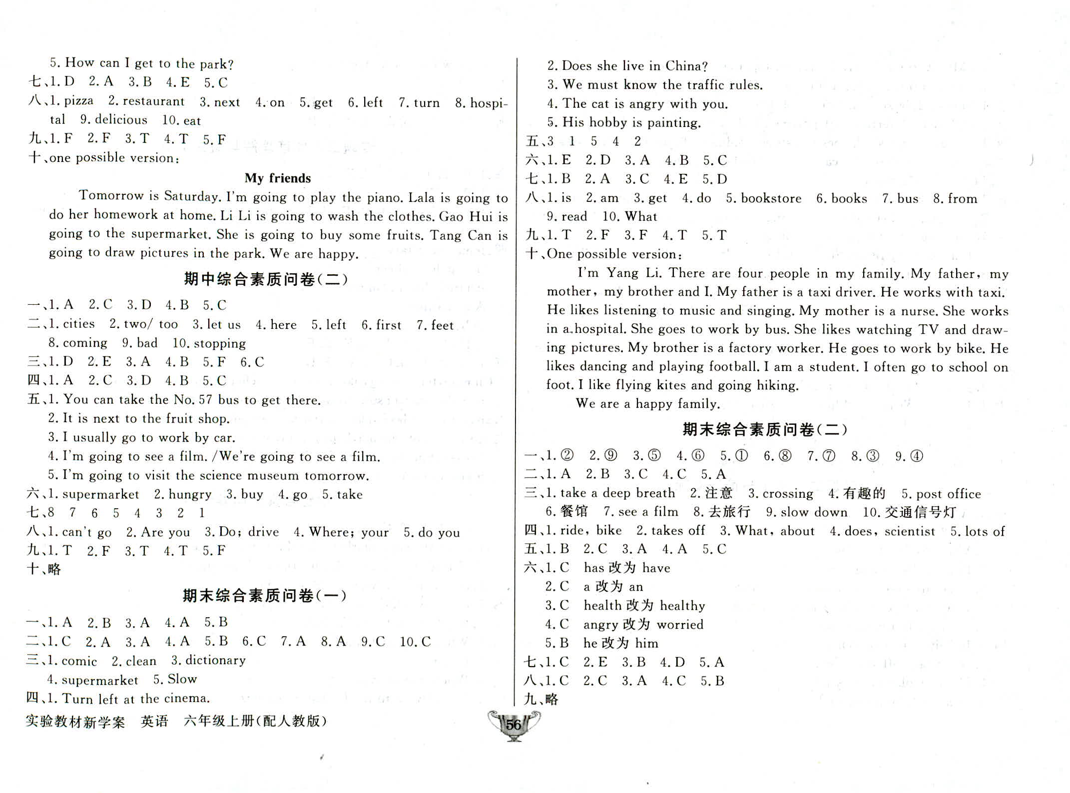 2018年實(shí)驗(yàn)教材新學(xué)案六年級(jí)英語(yǔ)人教版 第9頁(yè)