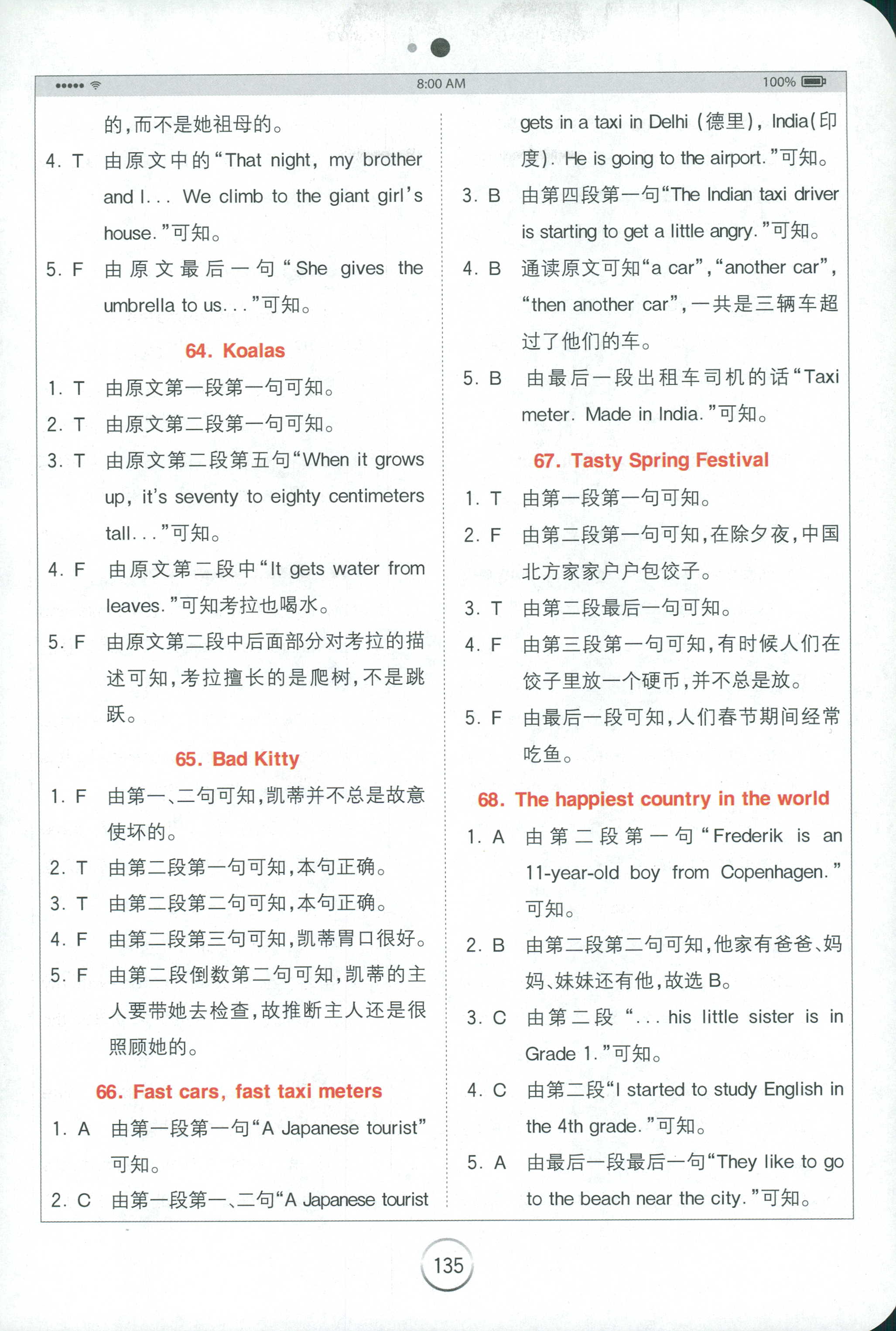 2018年星火英语Spark巅峰训练六年级英语人教版 第13页