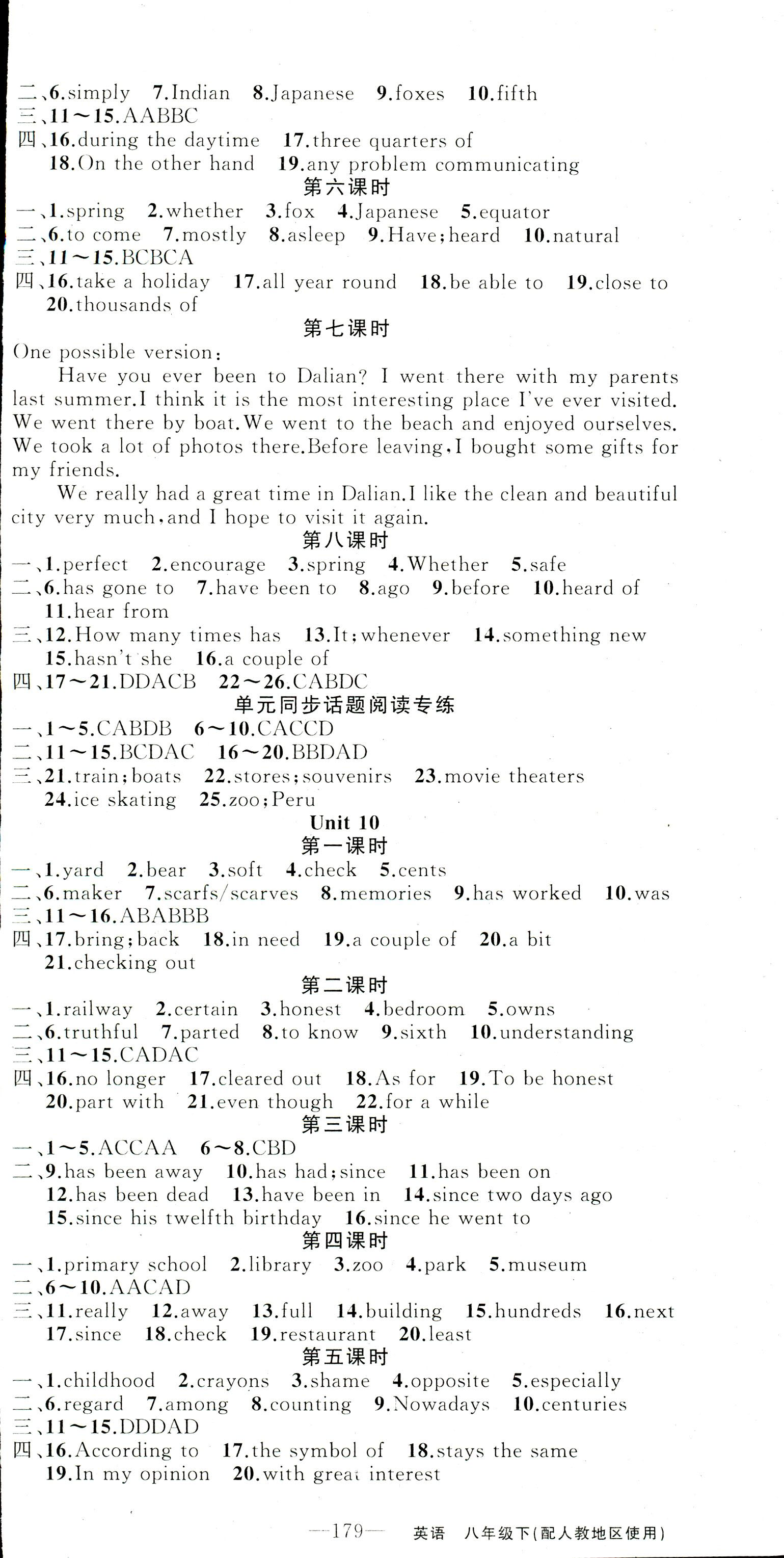 2017年黃岡100分闖關(guān)一課一測(cè)八年級(jí)英語人教版 第9頁