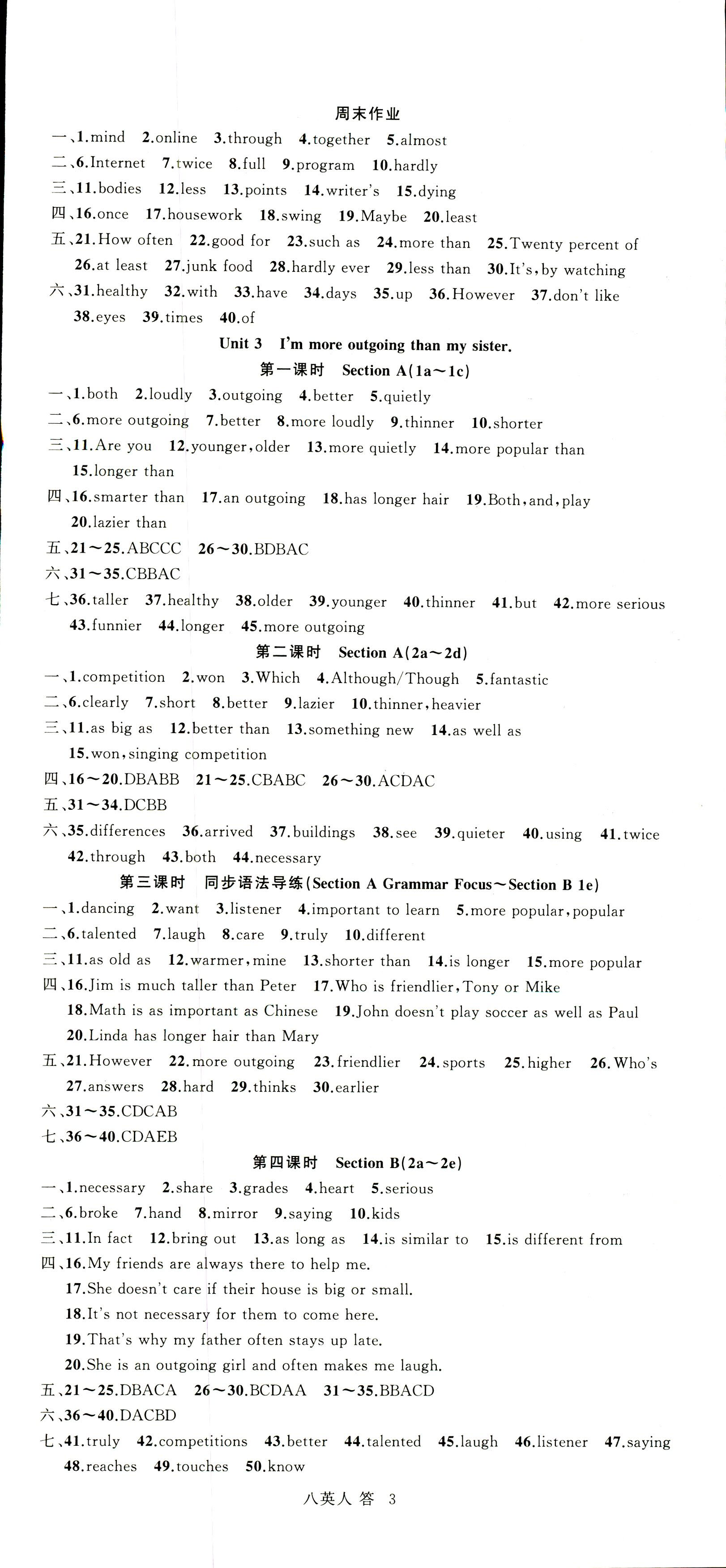 2018年名师面对面同步作业本八年级英语人教版浙江专版 第3页