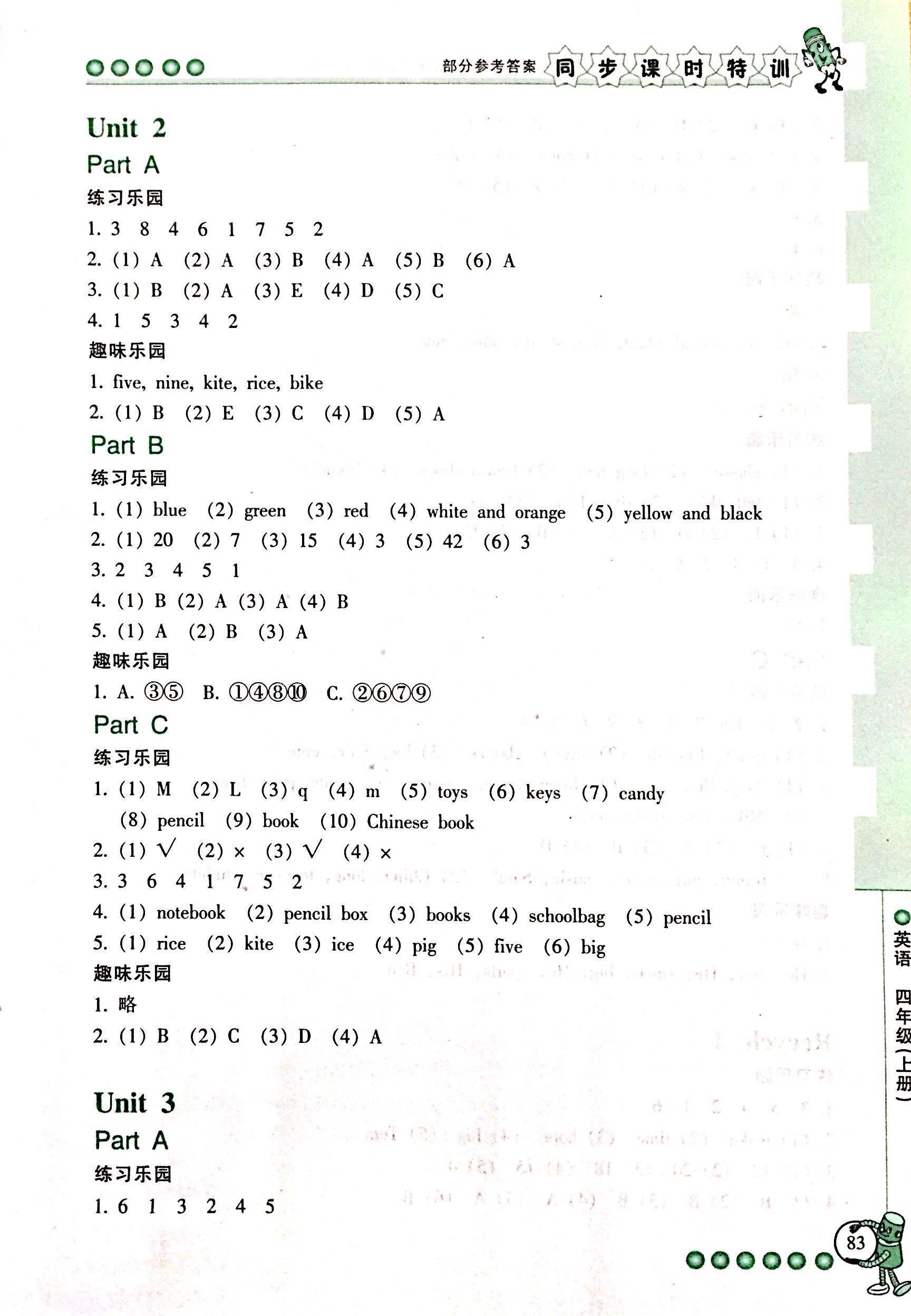 2018年浙江新课程三维目标测评课时特训四年级英语人教版 第2页