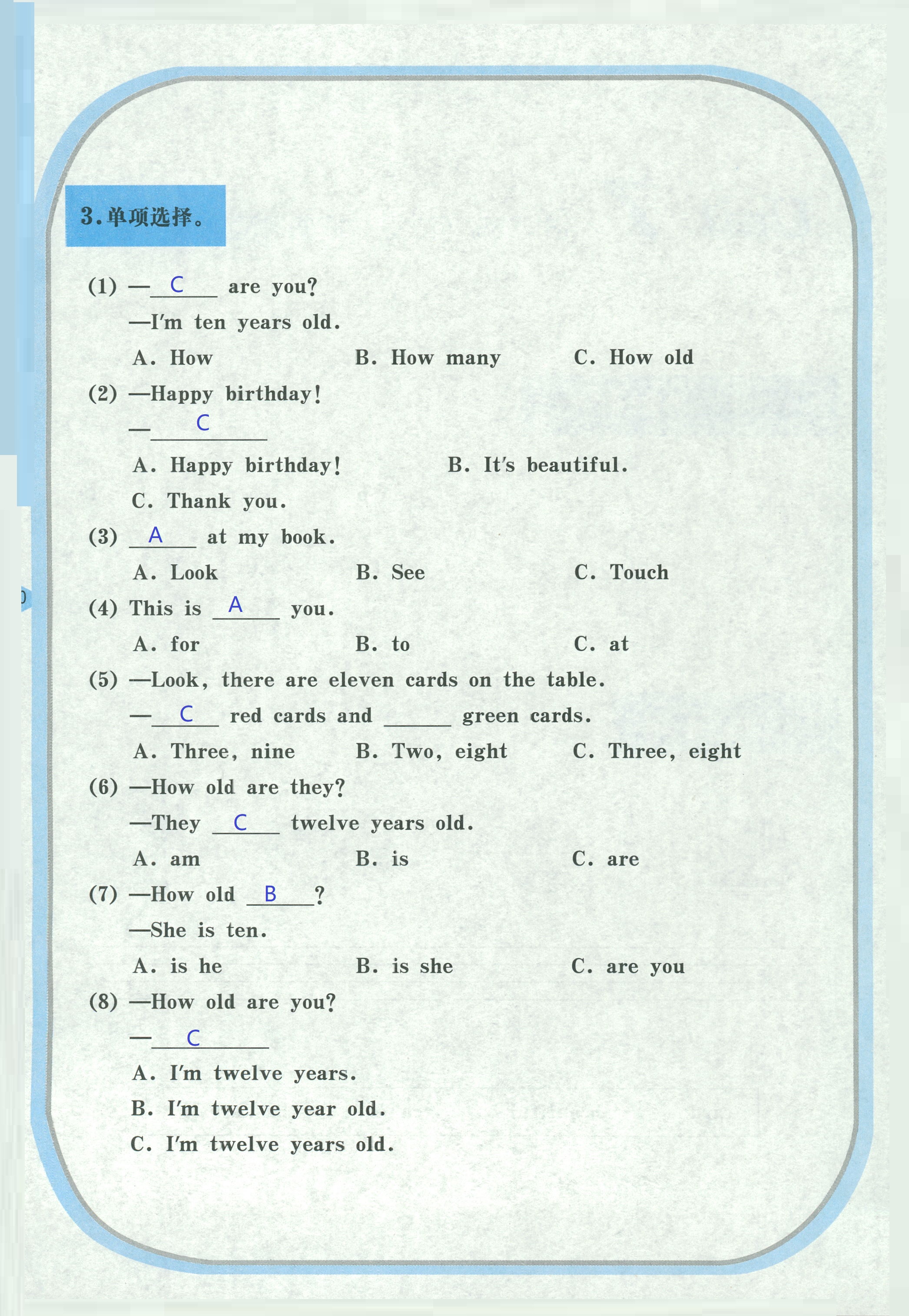 2018年英語(yǔ)活動(dòng)手冊(cè)三年級(jí)英語(yǔ)湘魯教版 第40頁(yè)