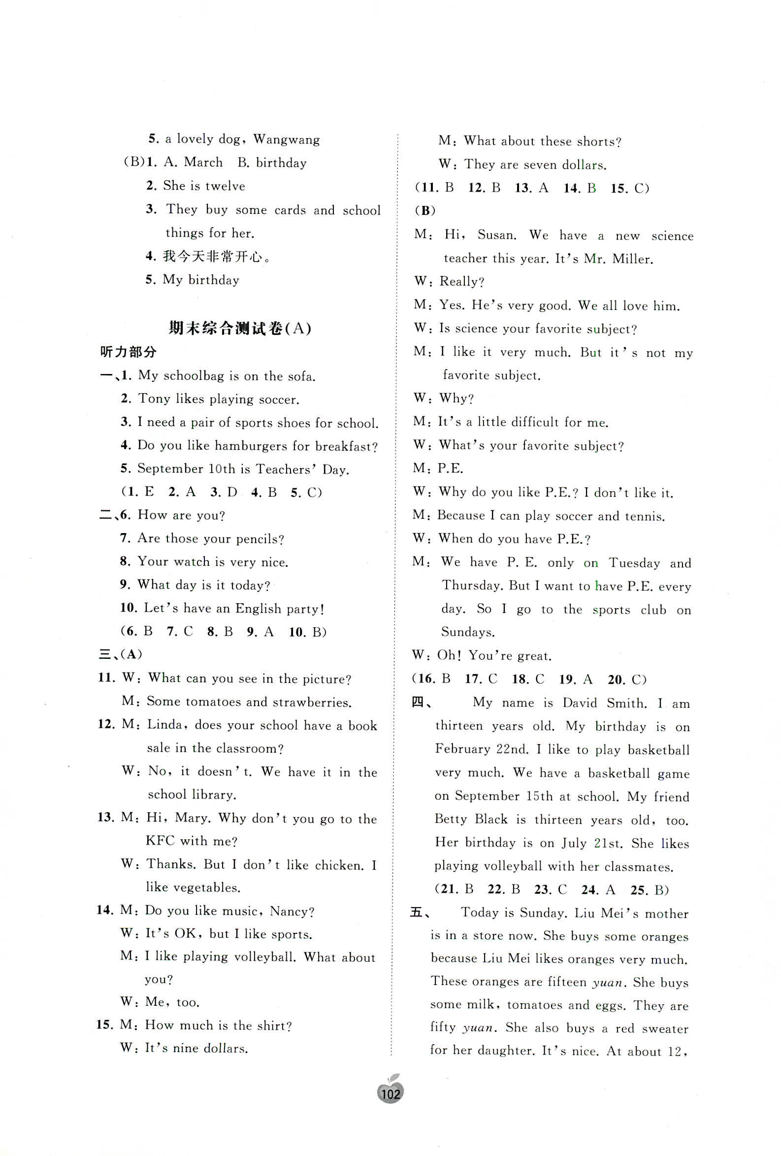 2018年新课程学习与测评单元双测七年级英语人教版 第14页