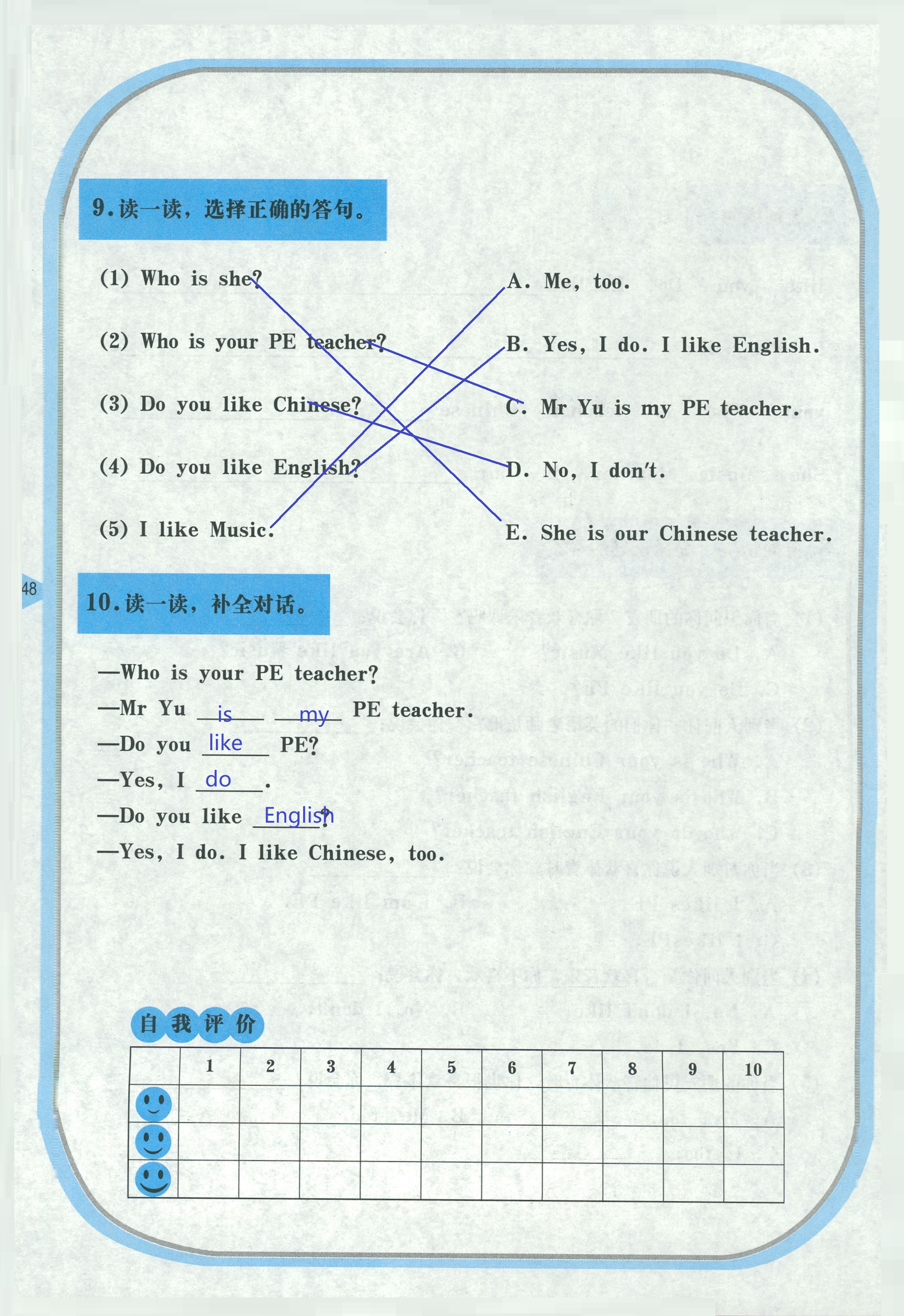 2018年英語(yǔ)活動(dòng)手冊(cè)三年級(jí)英語(yǔ)湘魯教版 第48頁(yè)