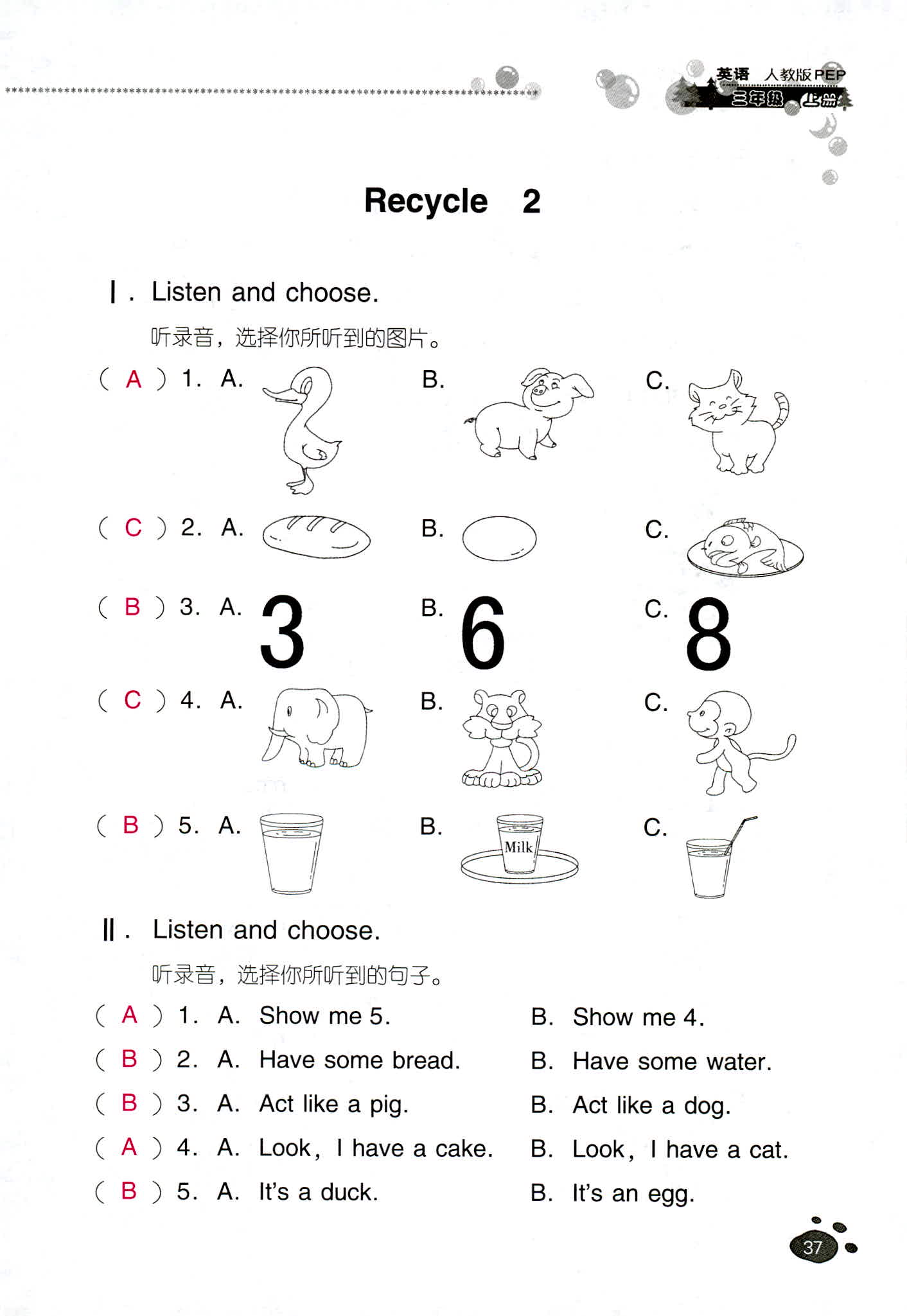 2018年云南省標(biāo)準(zhǔn)教輔同步指導(dǎo)訓(xùn)練與檢測三年級英語人教版 第36頁