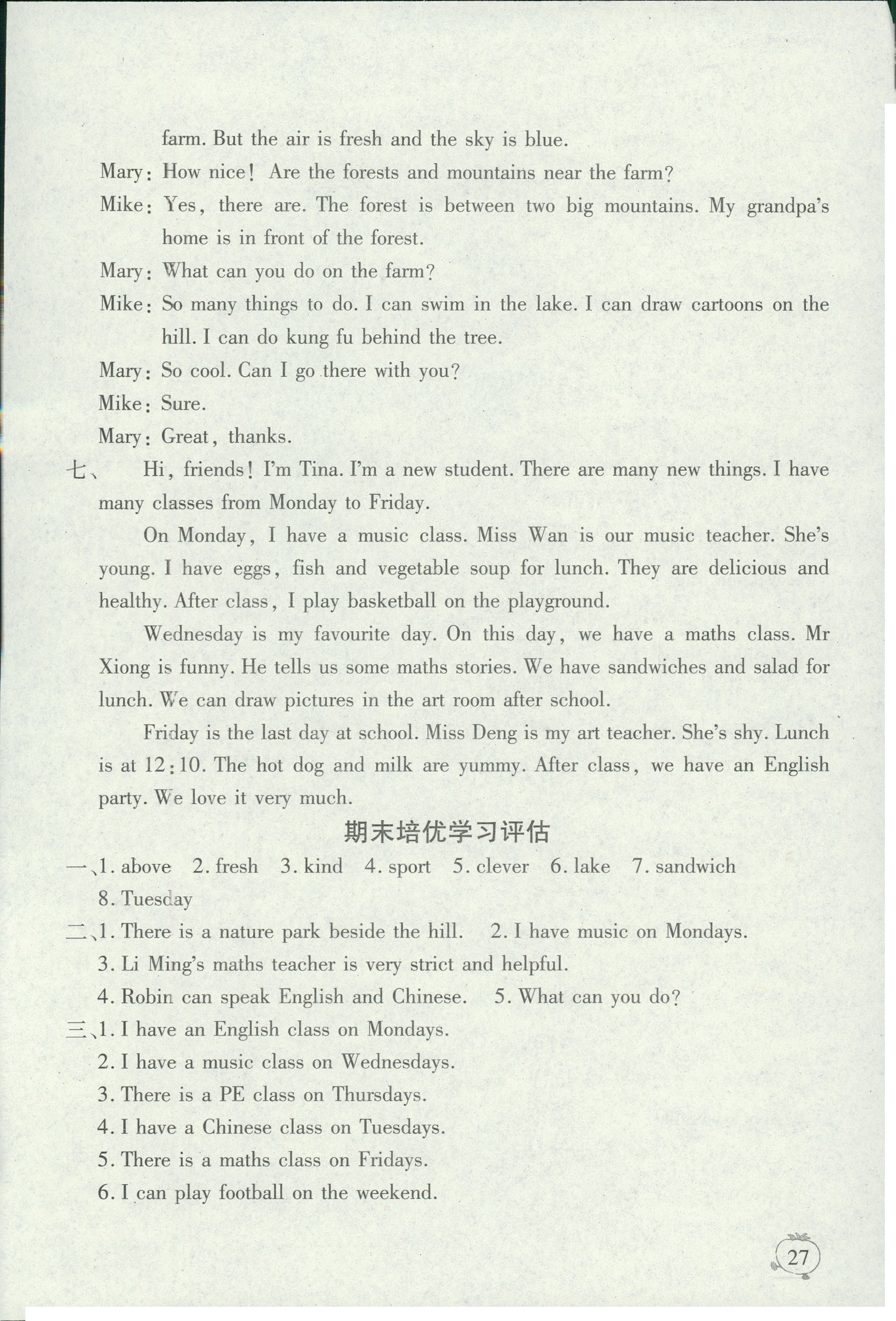 2018年新課程新練習(xí)五年級(jí)英語(yǔ)人教版 第1頁(yè)