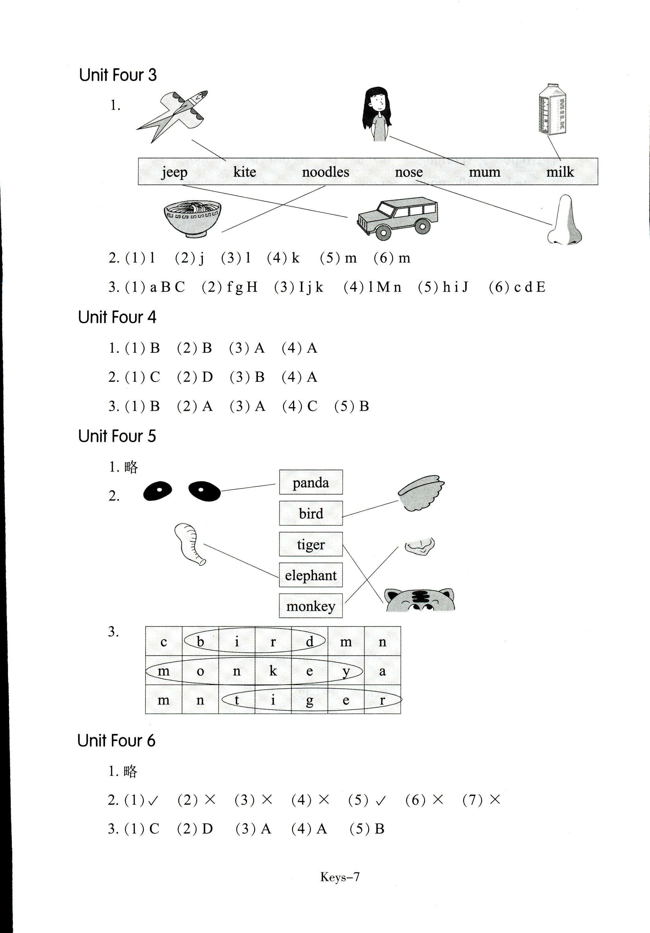 2017年每課一練浙江少年兒童出版社三年級(jí)英語人教版 第7頁