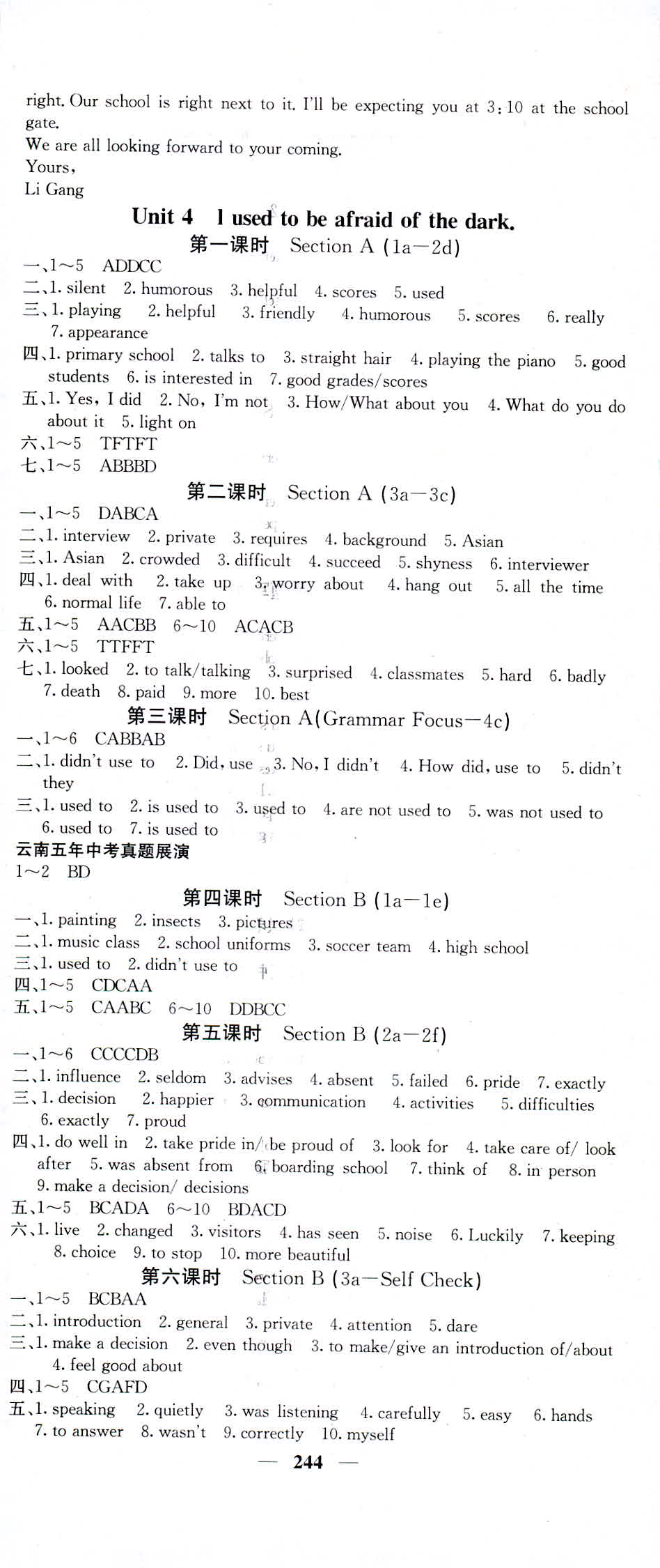 2018年名校課堂內(nèi)外九年級英語人教版 第8頁