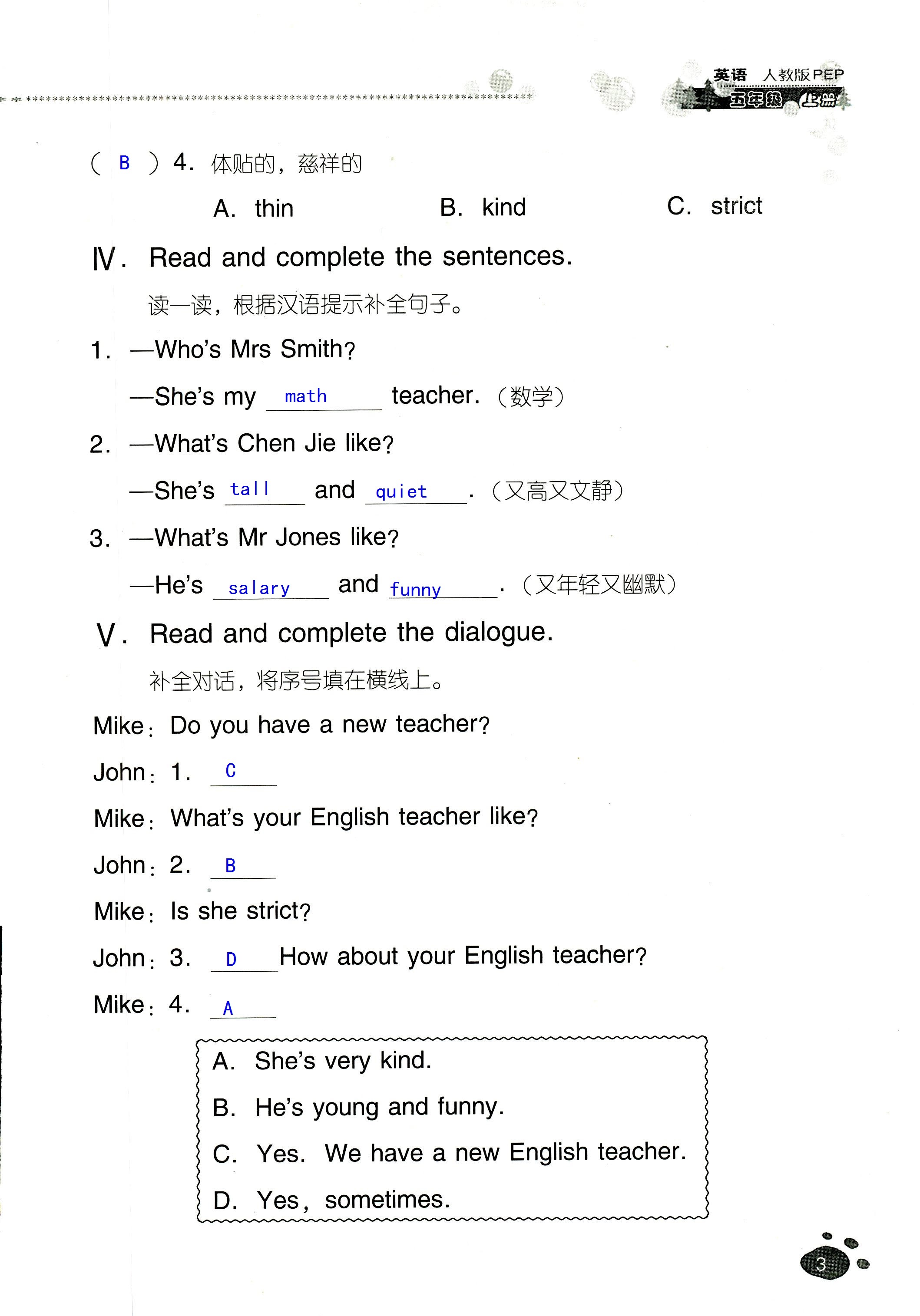 2018年云南省標準教輔同步指導訓練與檢測五年級英語人教版 第2頁