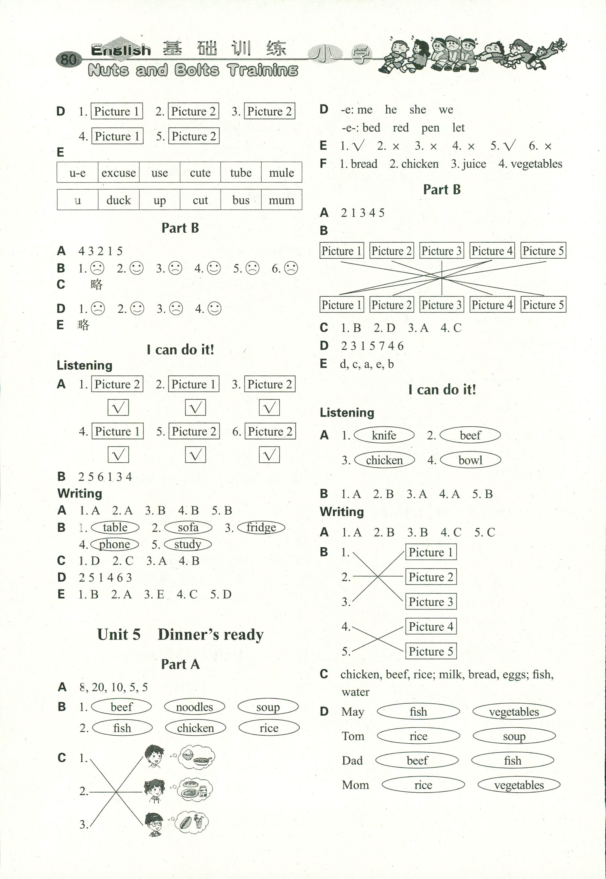 2017年小學(xué)基礎(chǔ)訓(xùn)練山東教育出版社四年級英語人教版 第7頁