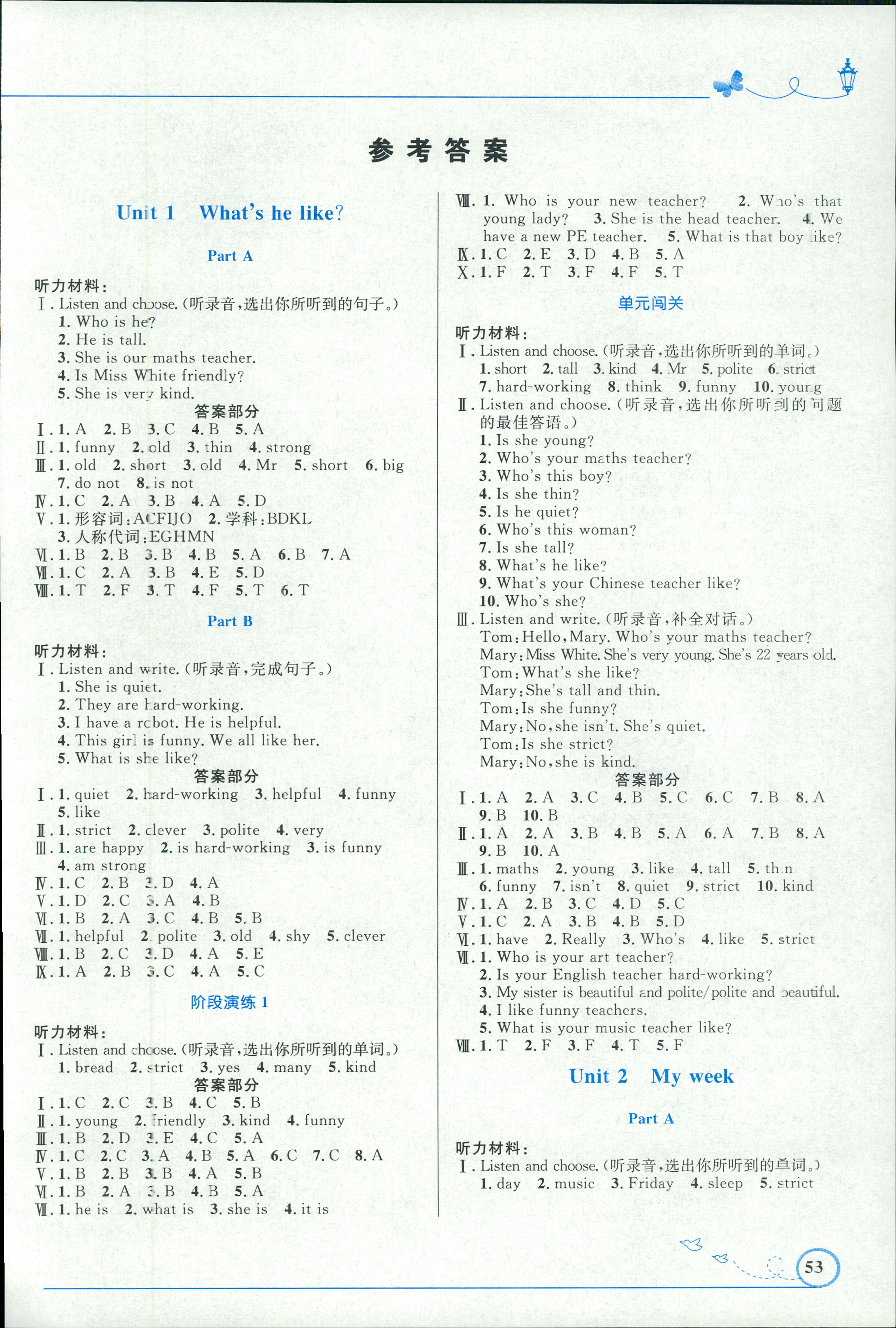 2018年小学同步测控优化设计五年级英语人教PEP版三起福建专版 第1页