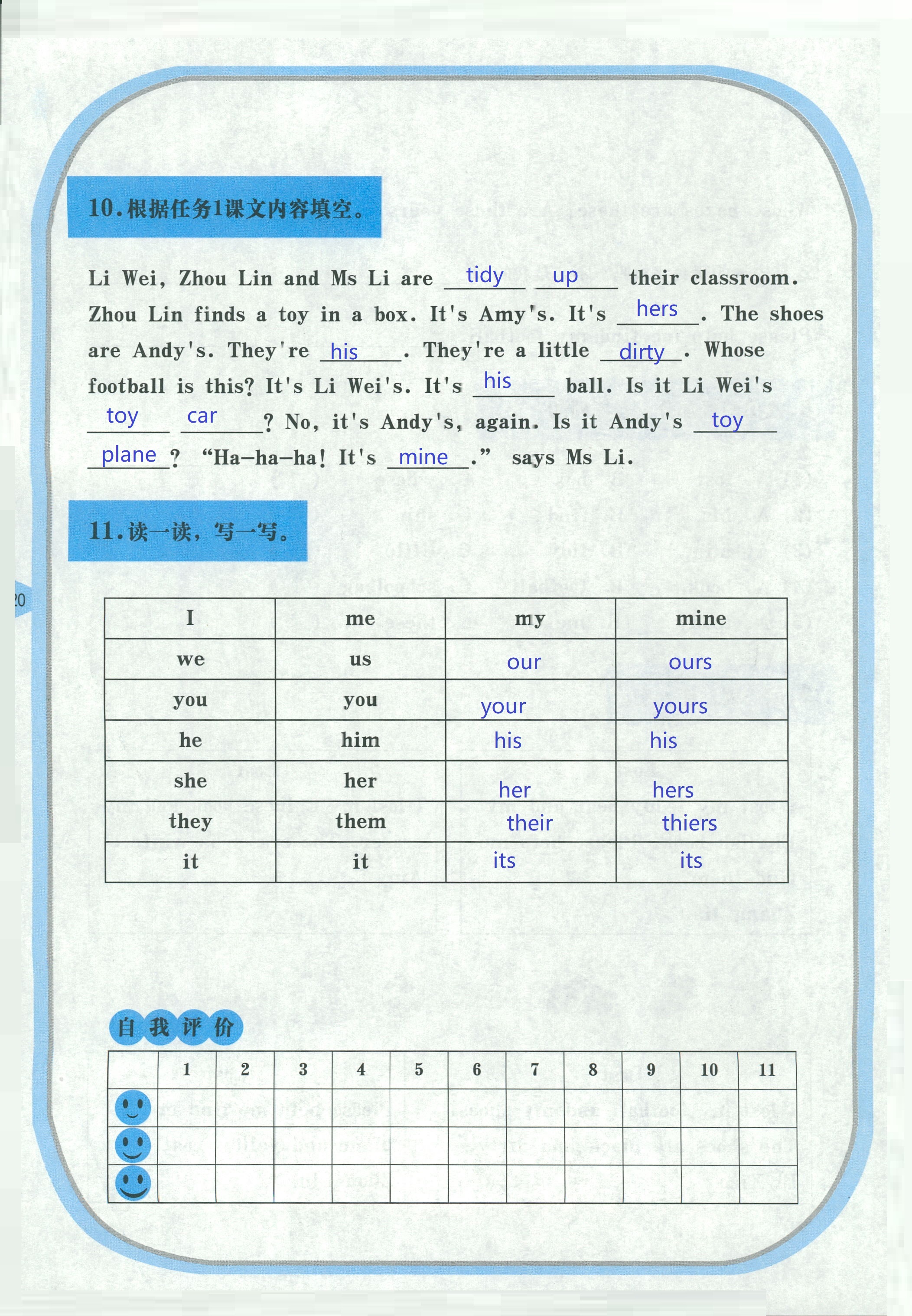 2018年英語(yǔ)活動(dòng)手冊(cè)五年級(jí)英語(yǔ)湘魯教版 第20頁(yè)