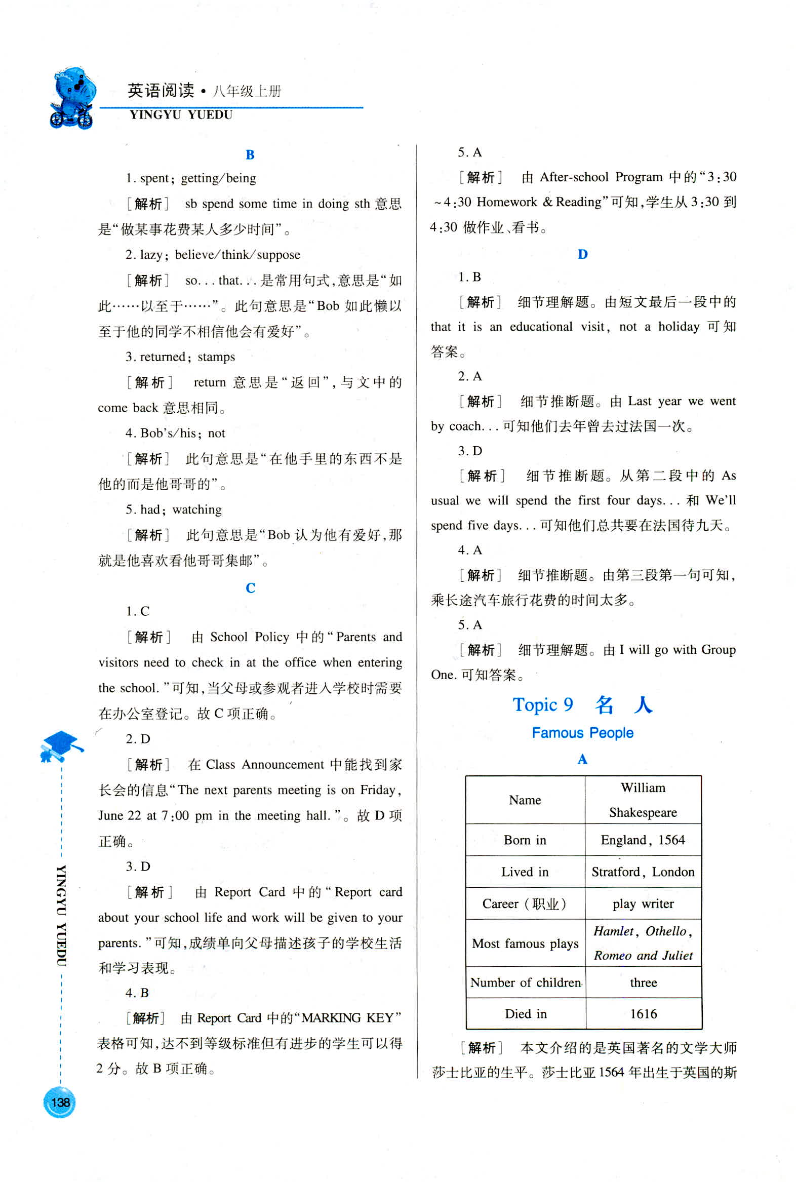 2018年初中英語閱讀訓(xùn)練八年級(jí)人教版 第8頁