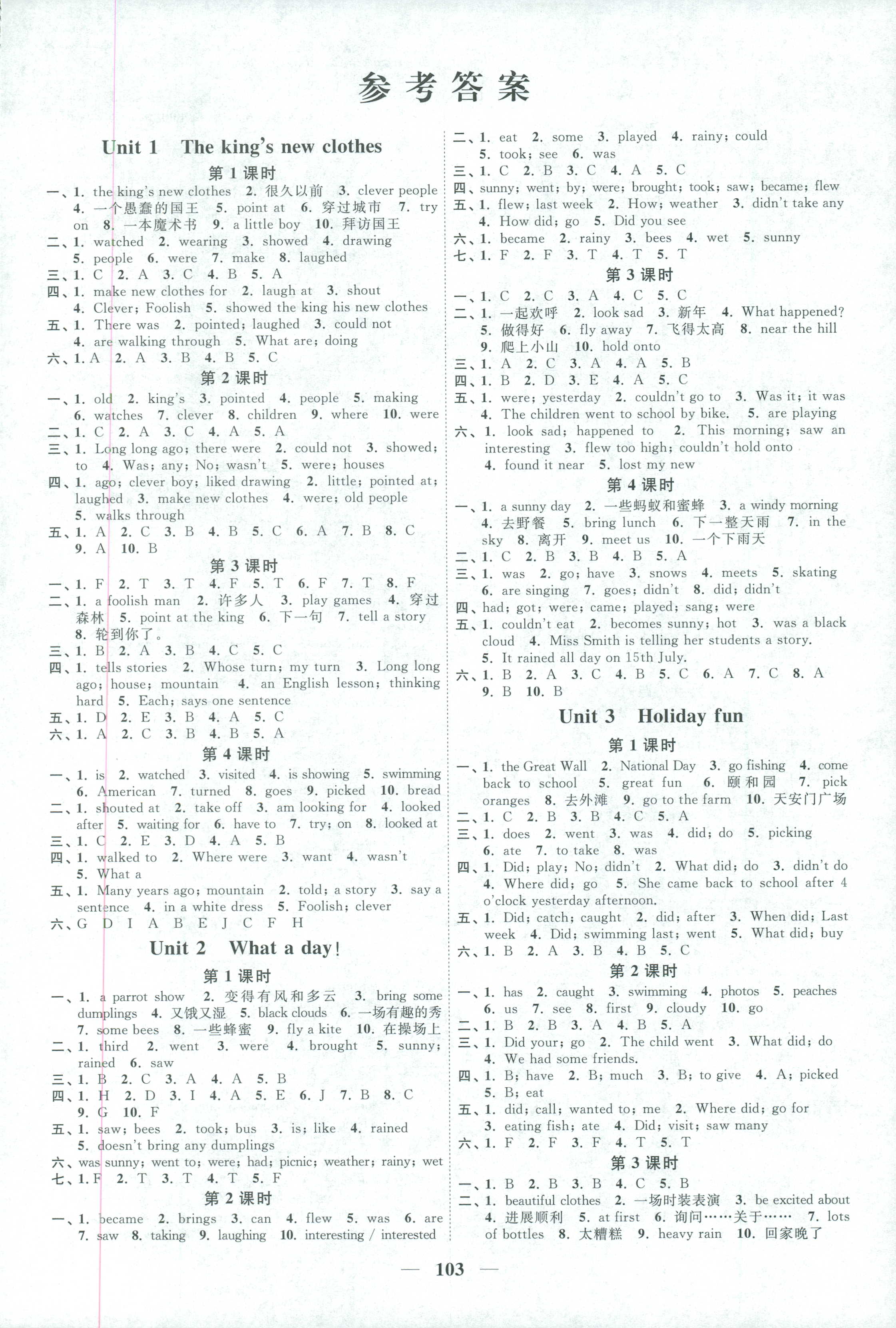 2018年陽(yáng)光同學(xué)課時(shí)優(yōu)化作業(yè)六年級(jí)英語(yǔ)人教版 第1頁(yè)