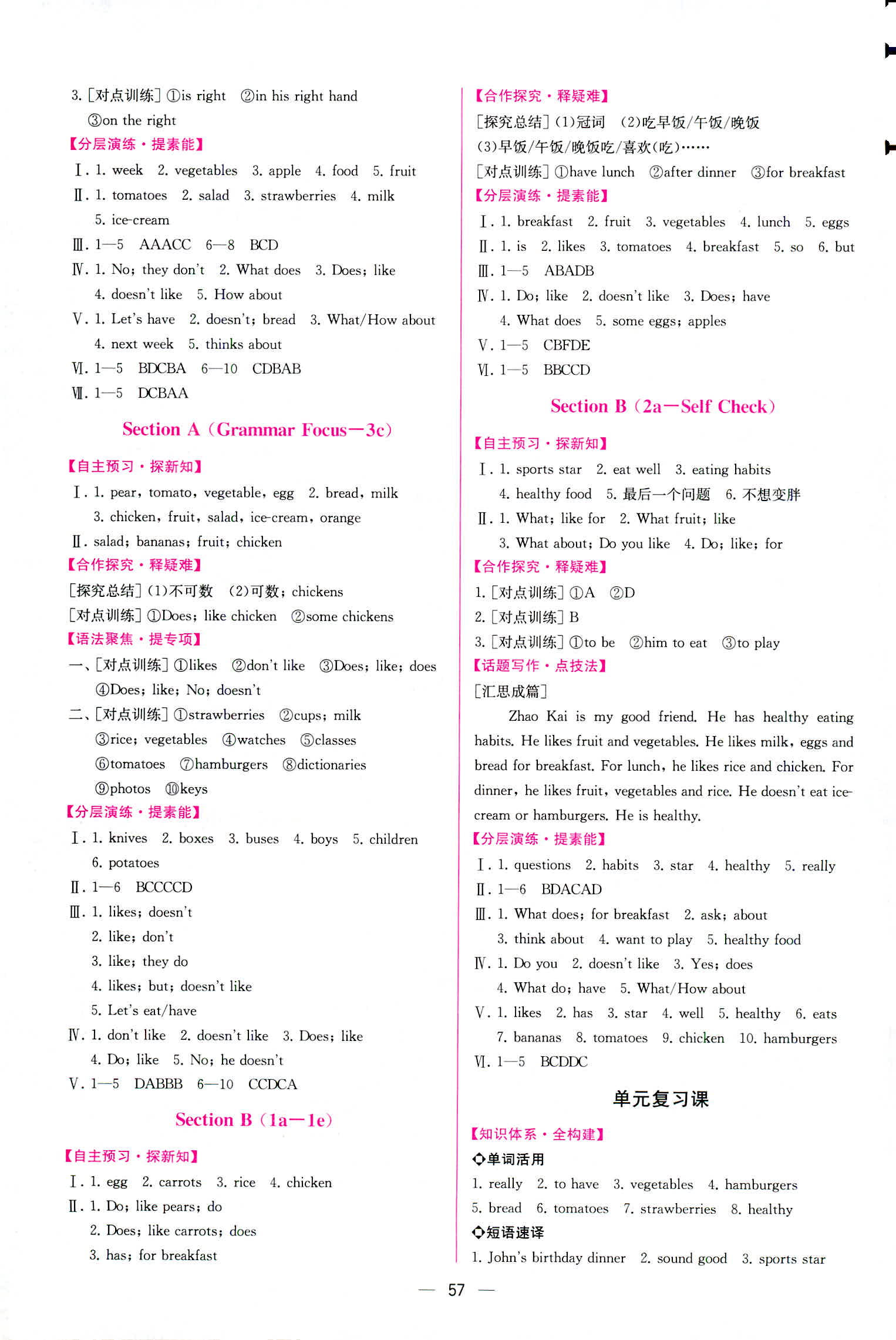 2018年同步学历案课时练七年级英语上册人教版 第9页