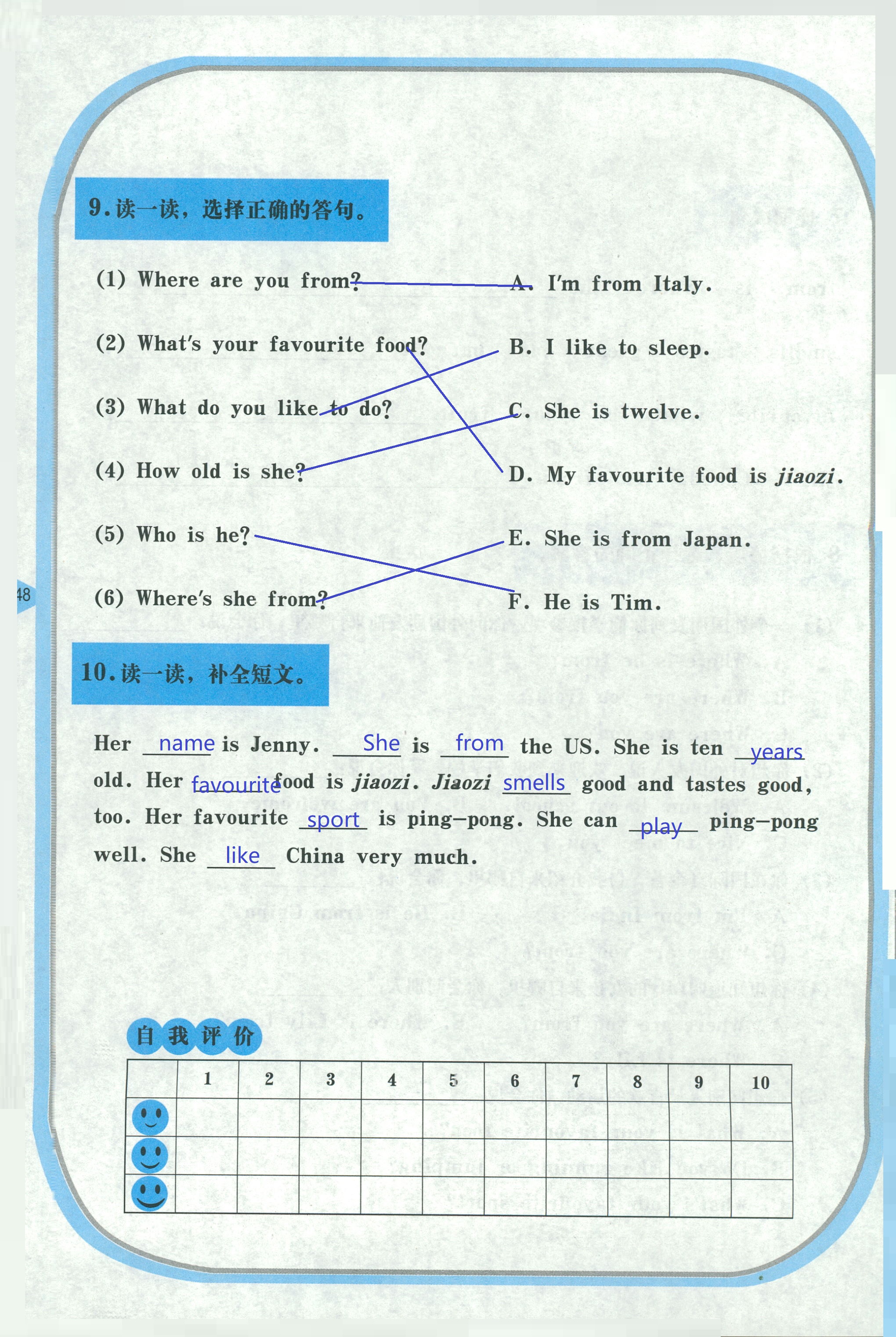 2018年英语活动手册四年级英语湘鲁教版 第48页