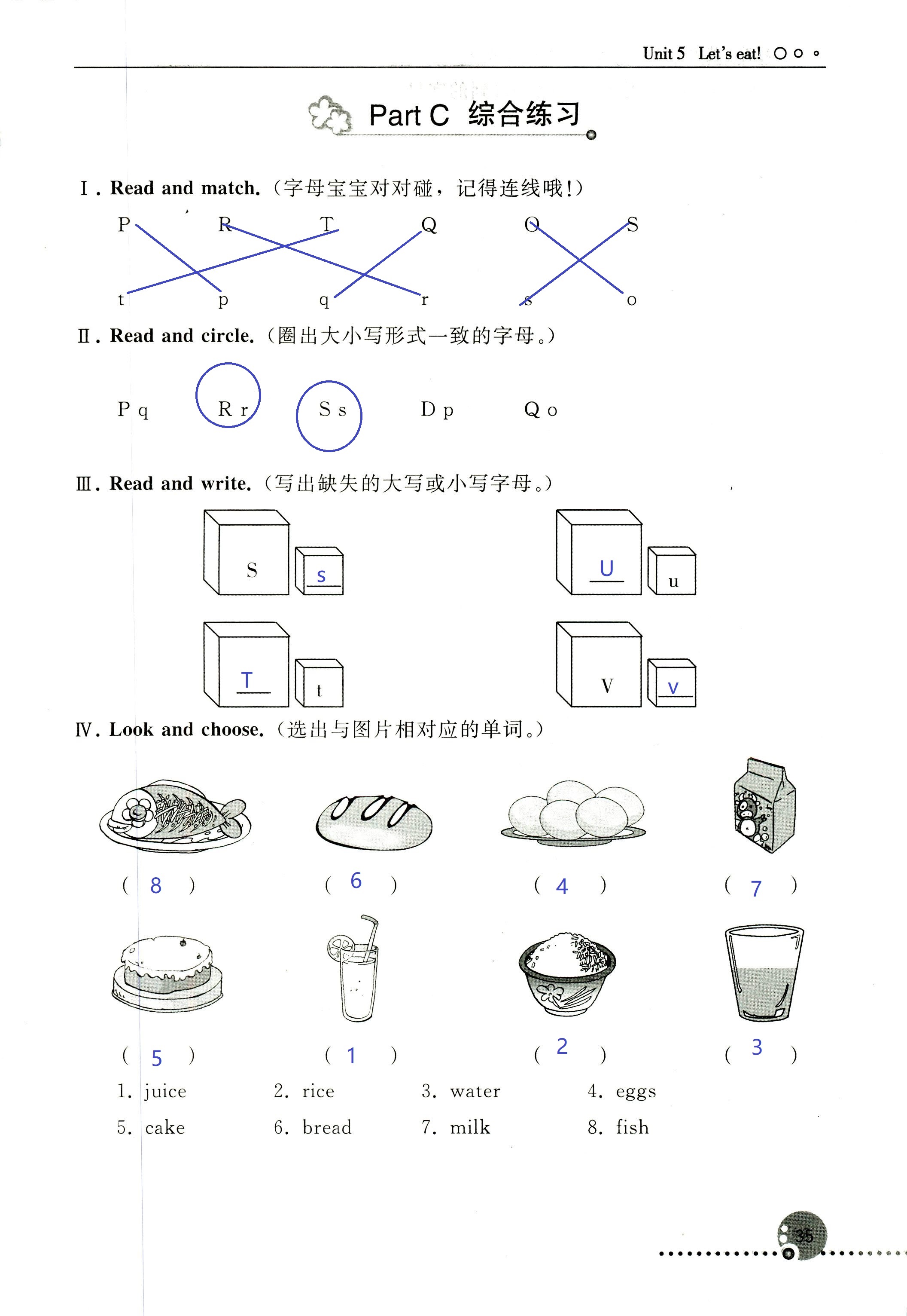 2018年配套練習(xí)冊(cè)人民教育出版社三年級(jí)英語(yǔ)人教版 第35頁(yè)