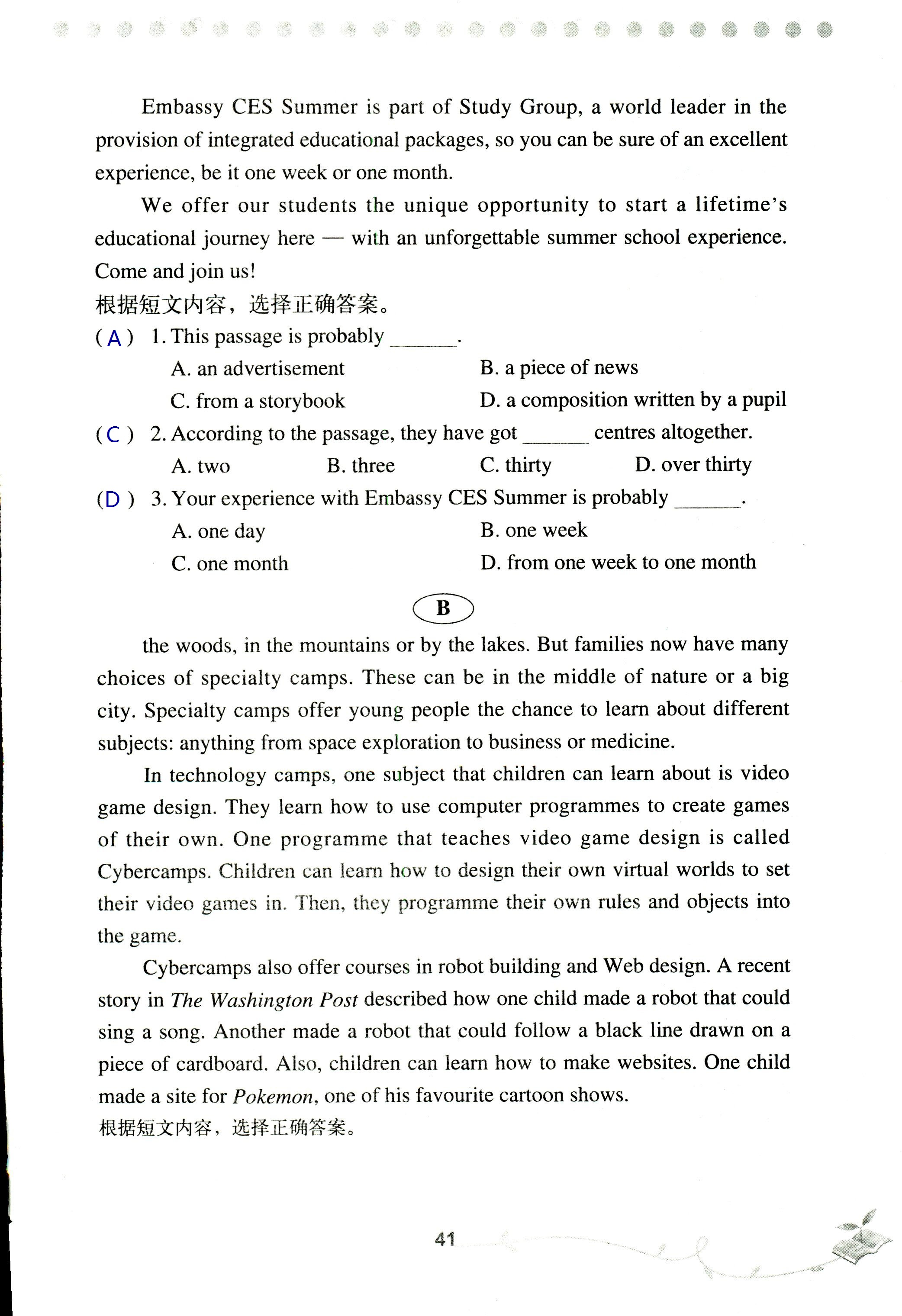 2017年配套练习册人民教育出版社八年级英语外研版 第41页