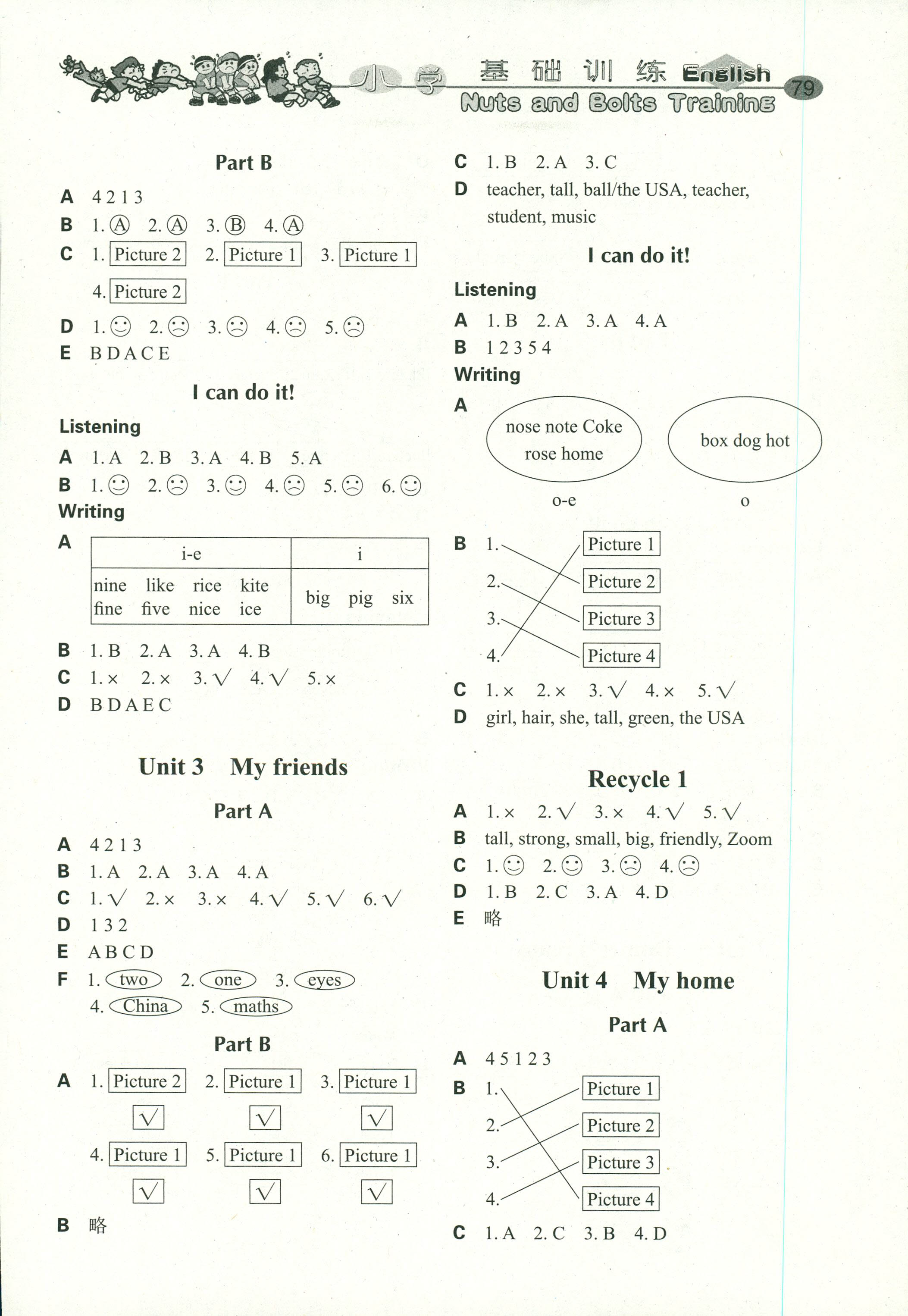 2017年小學(xué)基礎(chǔ)訓(xùn)練山東教育出版社四年級英語人教版 第6頁