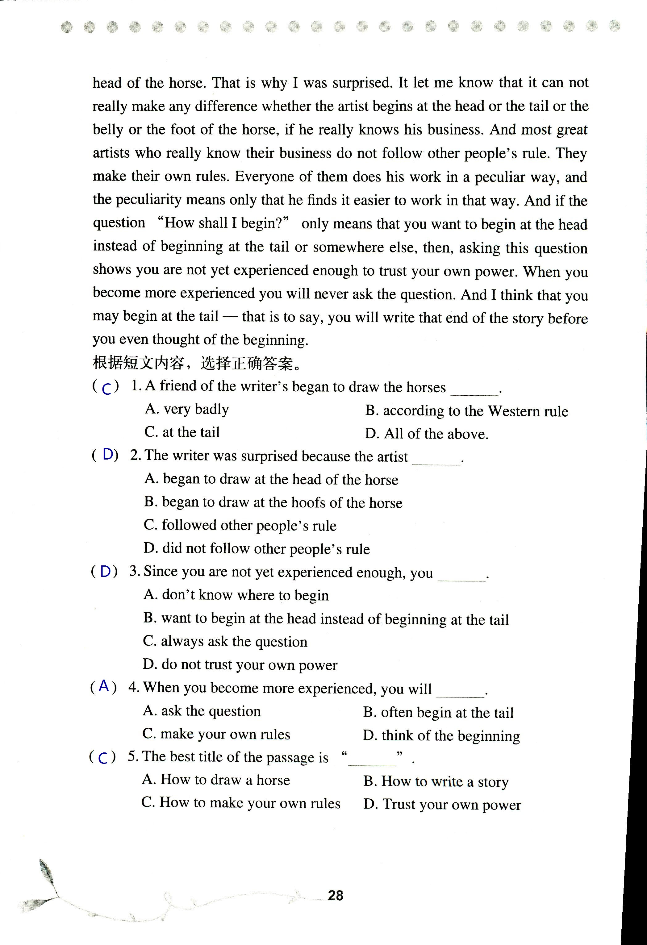 2017年配套练习册人民教育出版社八年级英语外研版 第28页