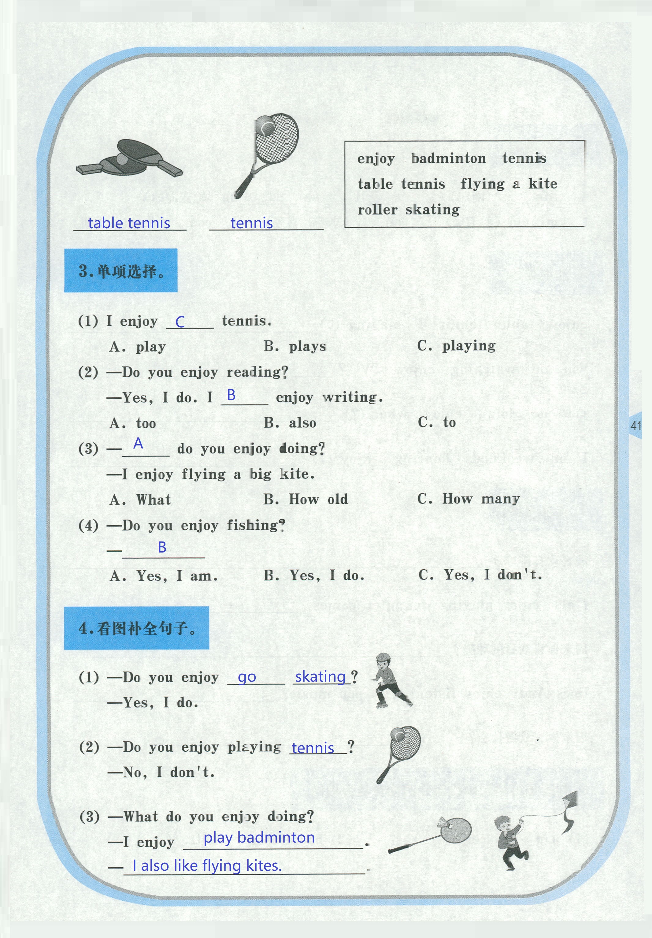 2018年英語(yǔ)活動(dòng)手冊(cè)六年級(jí)英語(yǔ)湘魯教版 第41頁(yè)