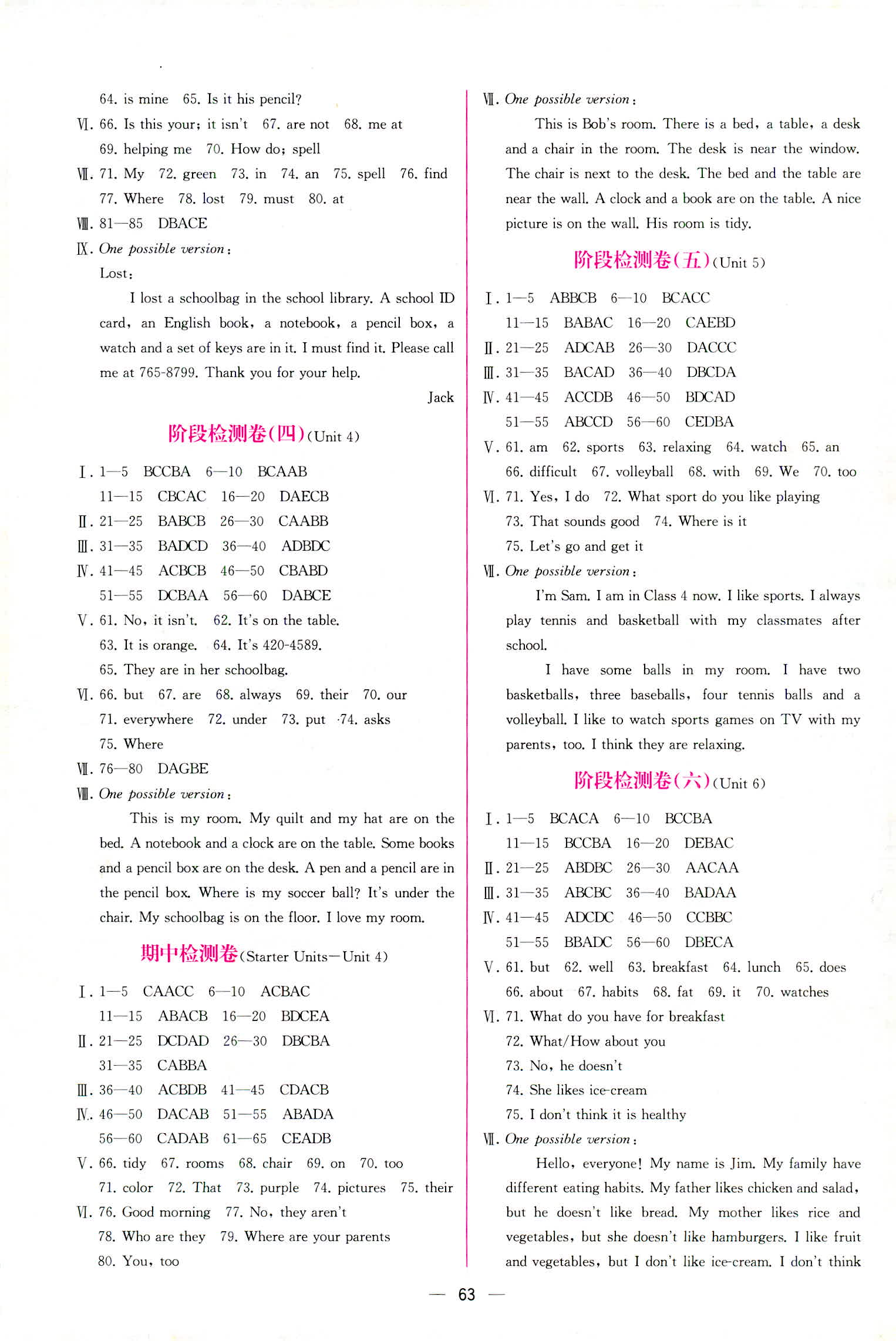 2018年同步学历案课时练七年级英语上册人教版 第15页