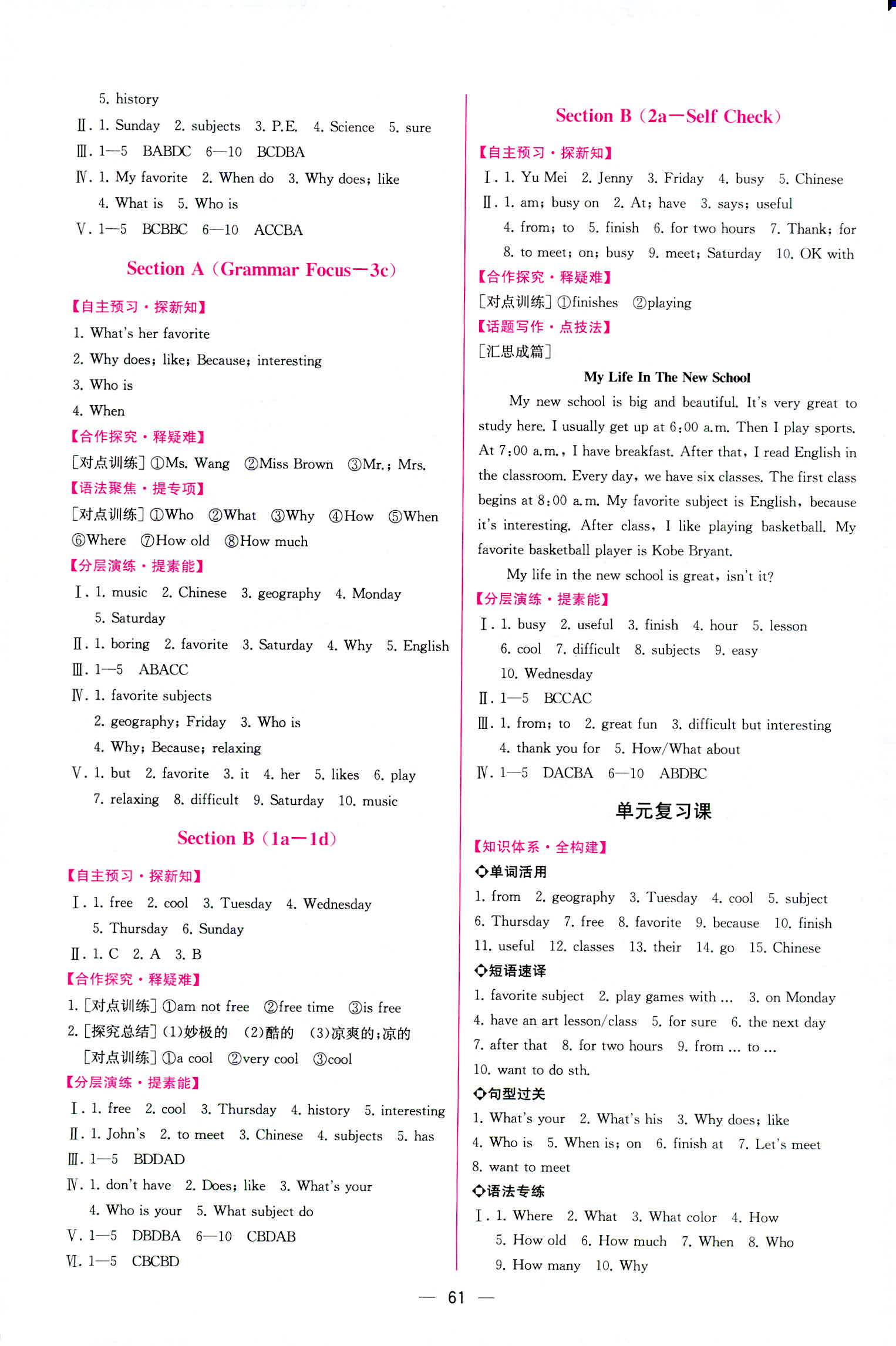 2018年同步学历案课时练七年级英语上册人教版 第13页