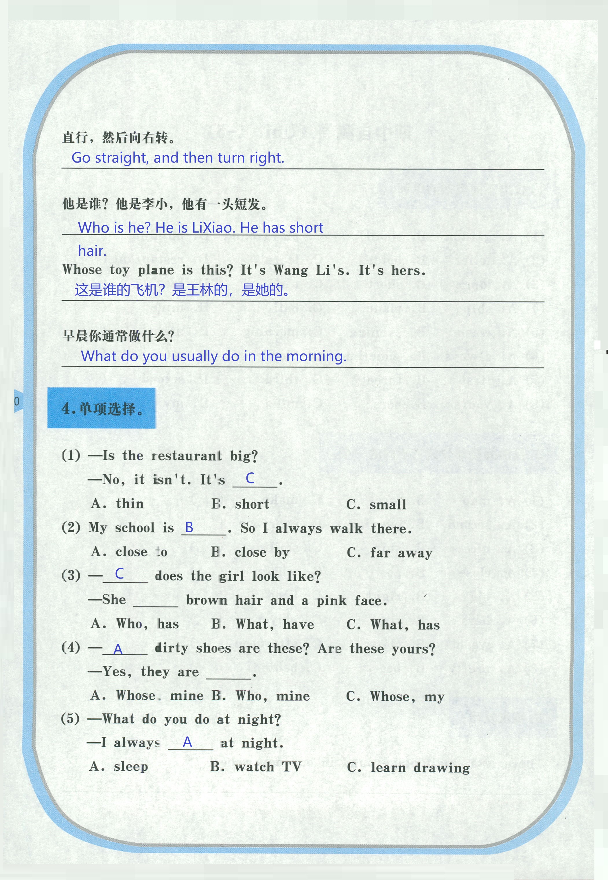 2018年英语活动手册五年级英语湘鲁教版 第60页