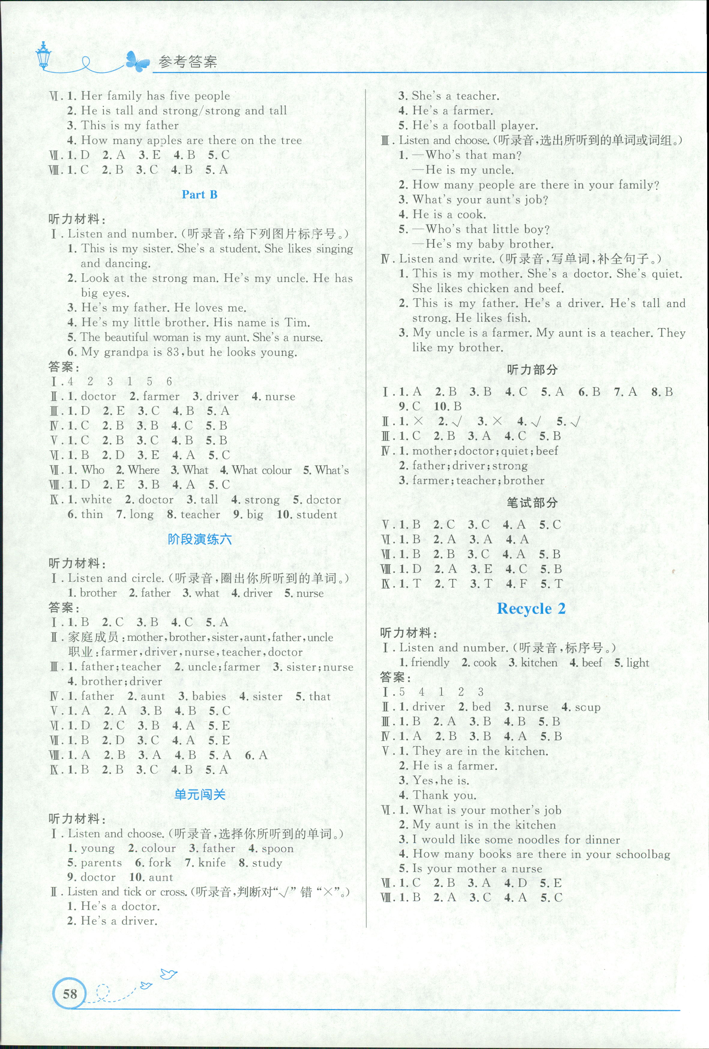 2018年小学同步测控优化设计四年级英语人教PEP版三起福建专版 第6页