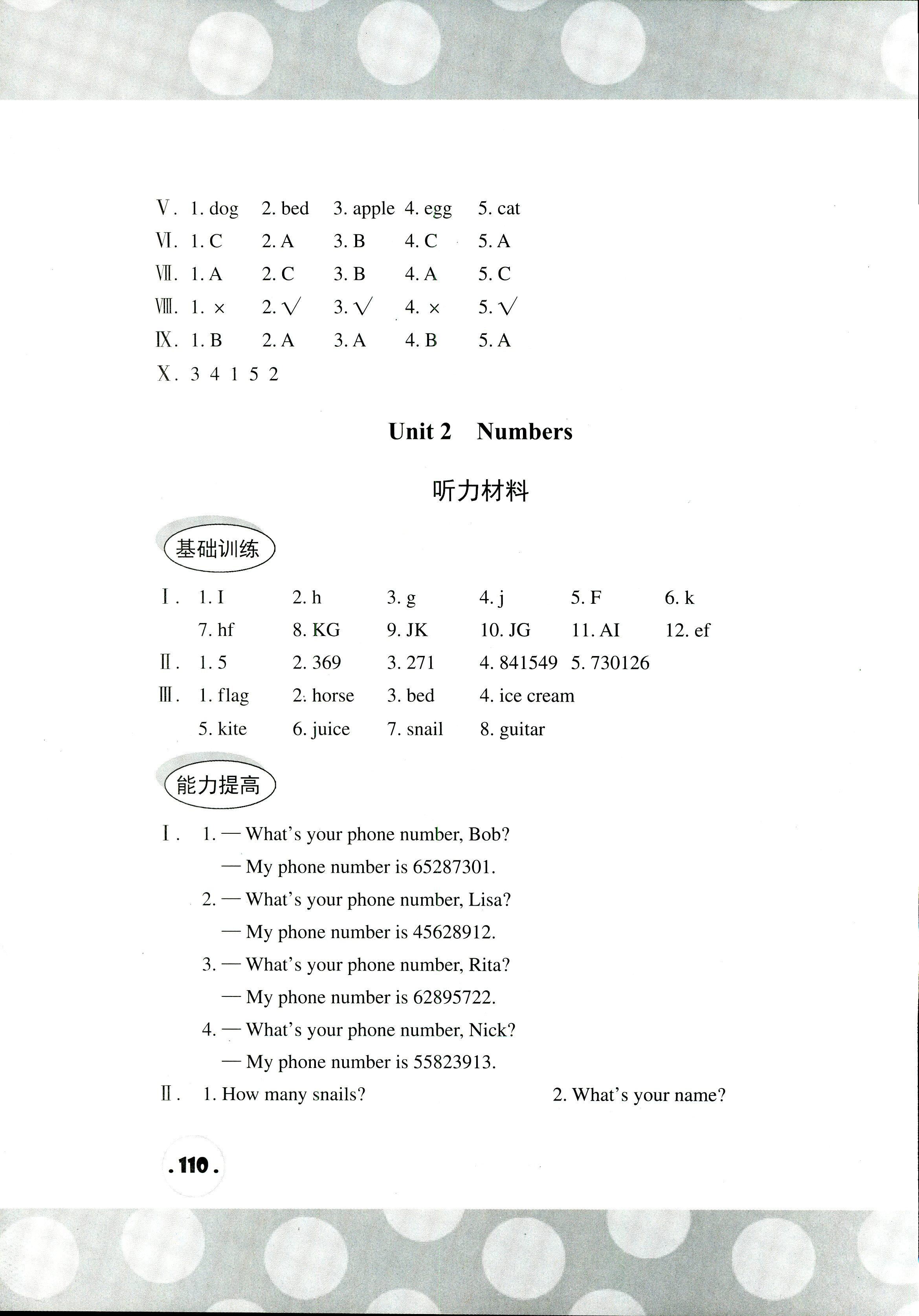 2018年剑桥小学英语课堂同步评价三年级英语join in 第4页