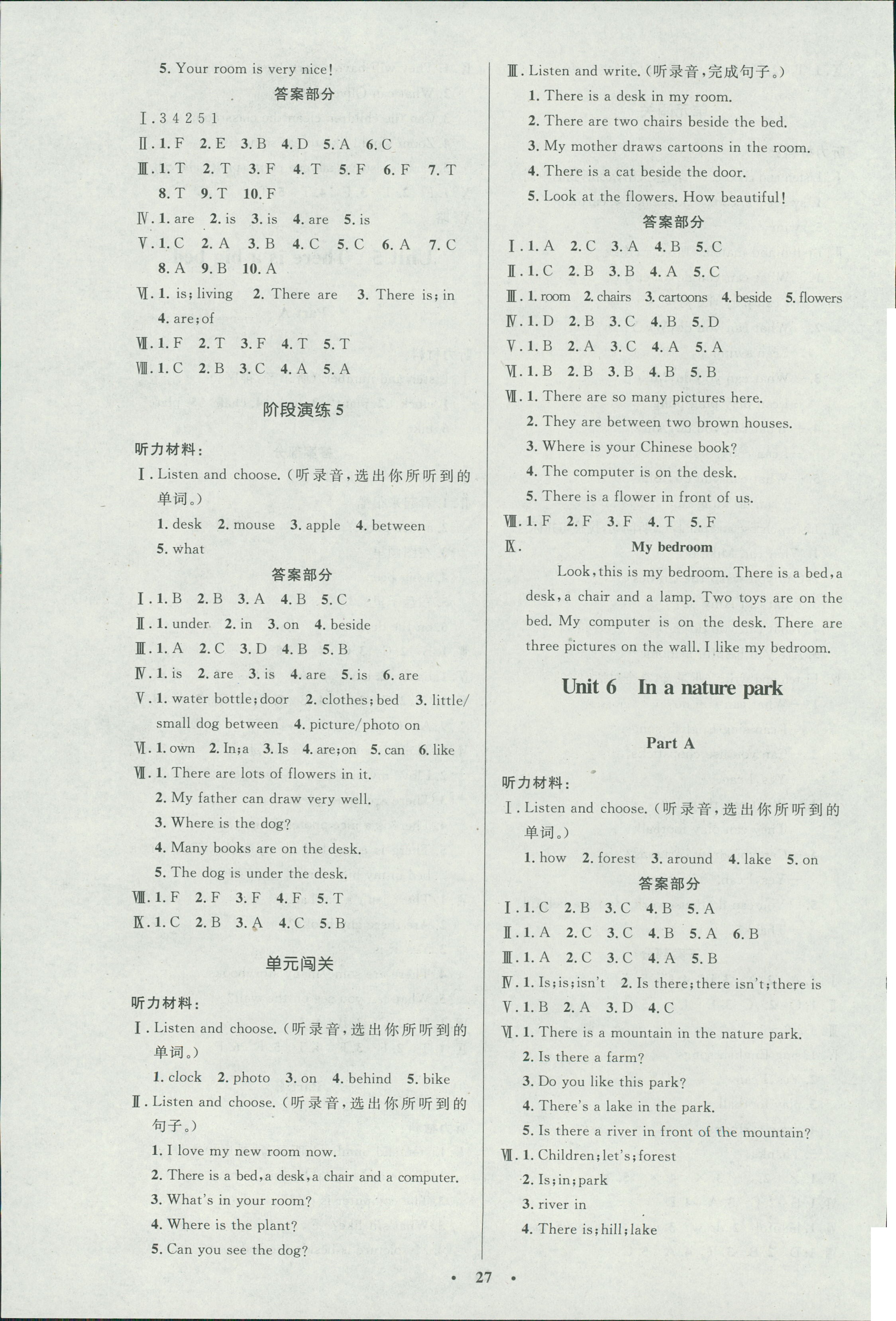 2018年小學同步測控優(yōu)化設計五年級英語人教PEP版三起廣東專版 第7頁