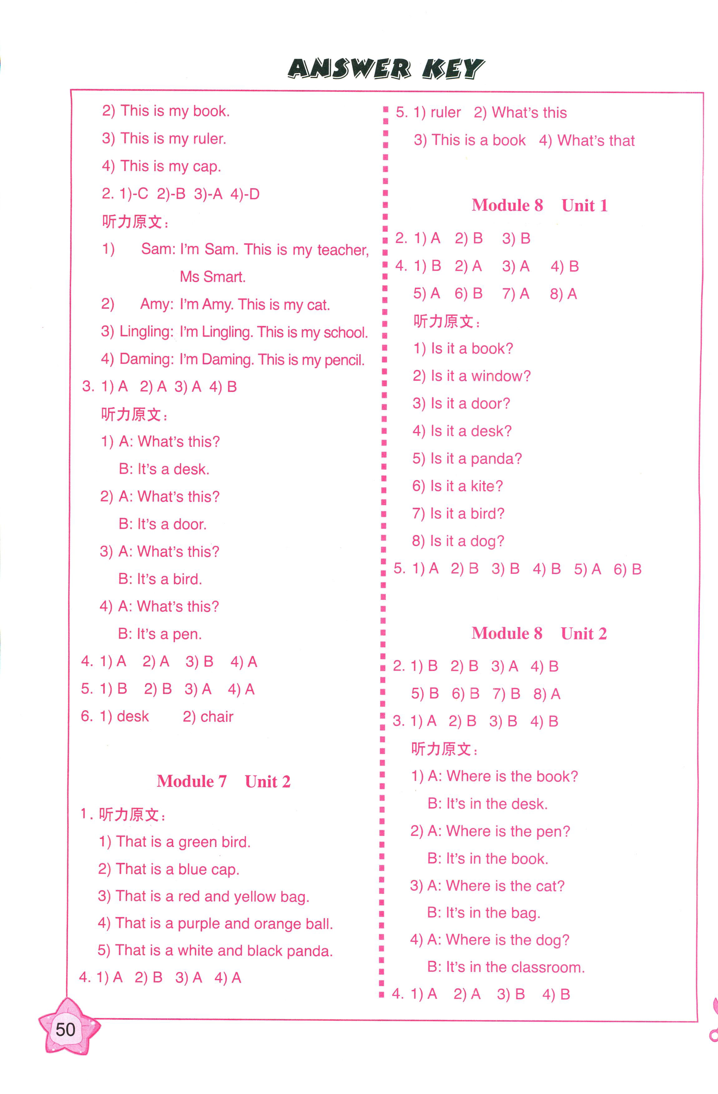 2017年同步練習(xí)冊外語教學(xué)與研究出版社三年級英語外研版河南專版 第5頁