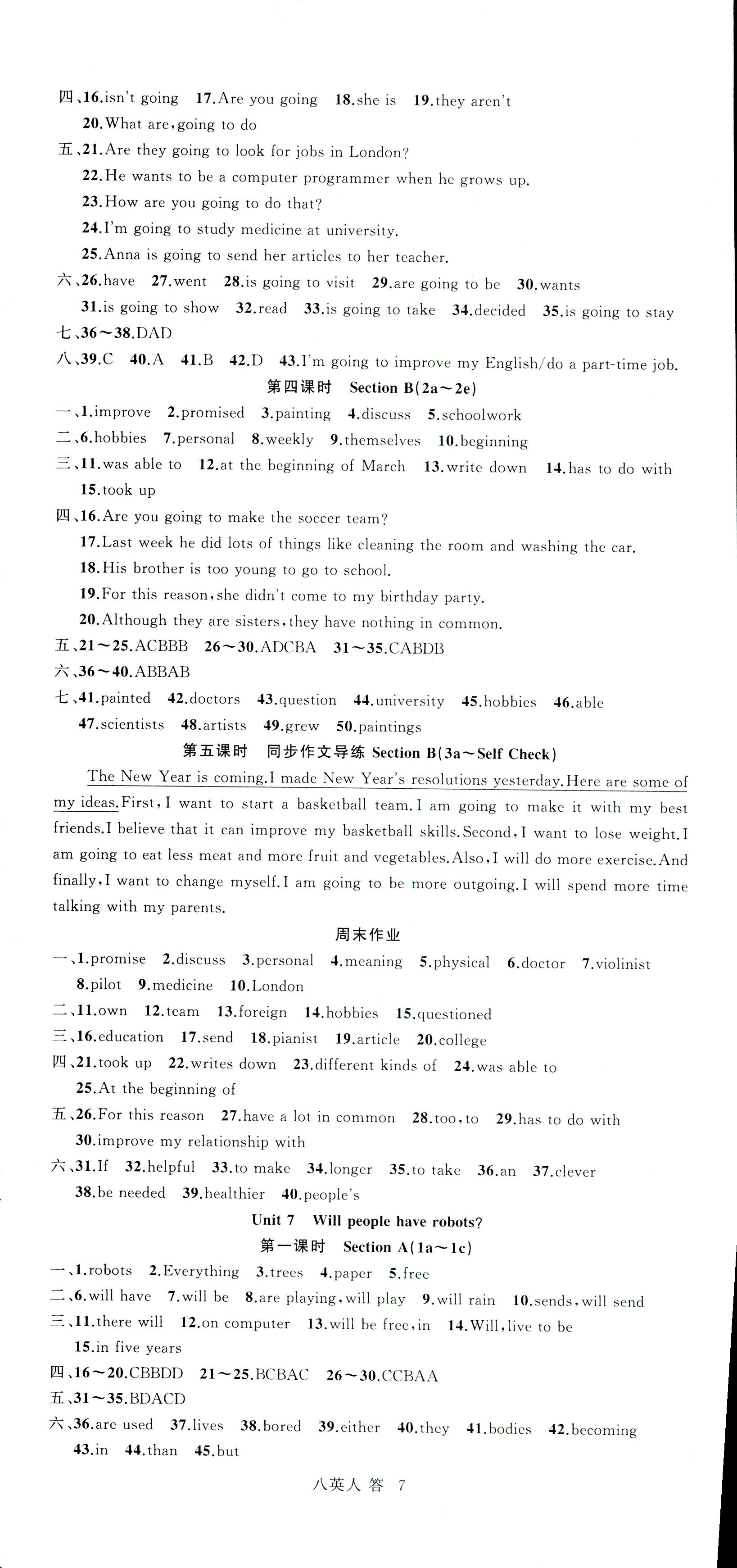 2018年名師面對(duì)面同步作業(yè)本八年級(jí)英語(yǔ)人教版浙江專版 第7頁(yè)