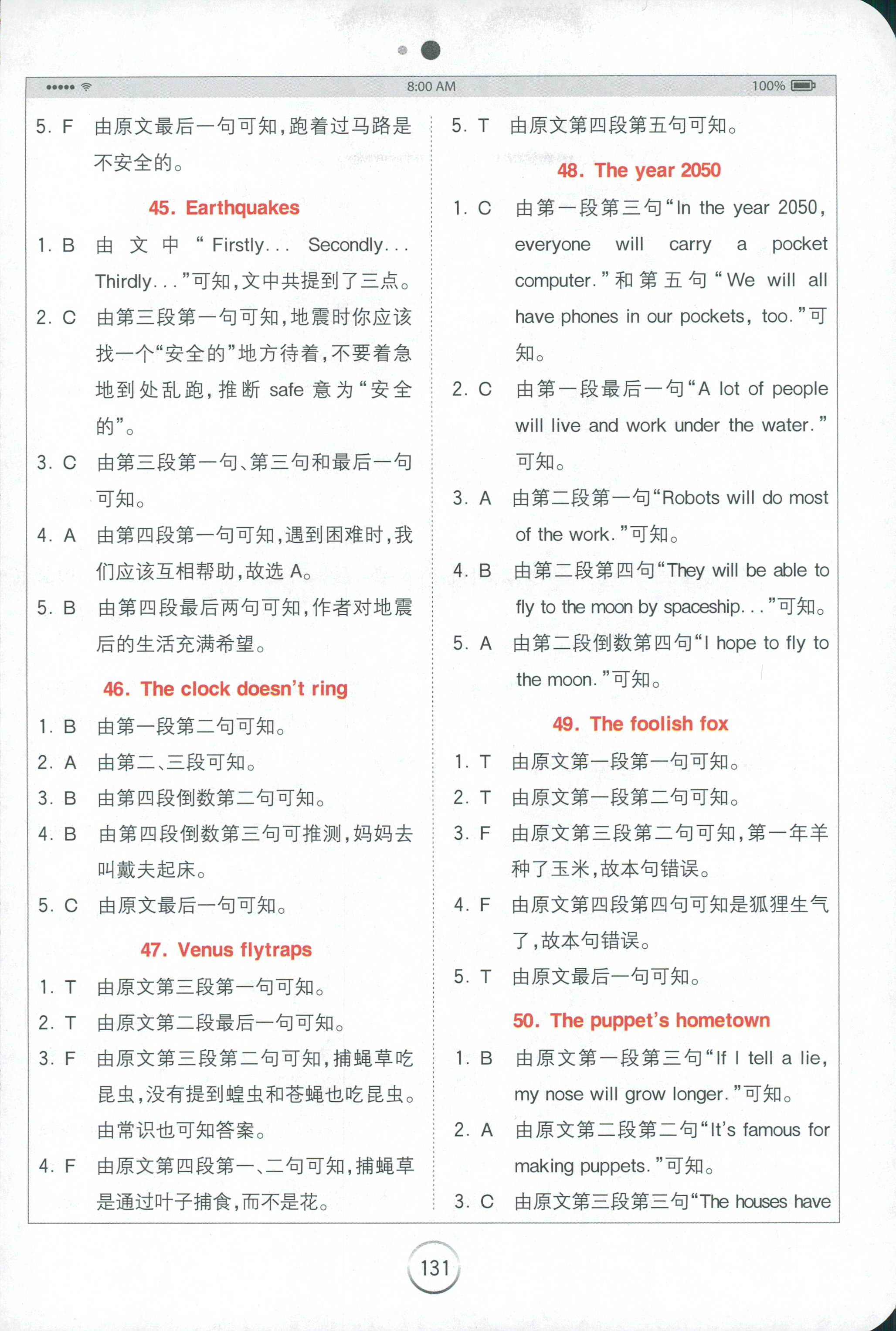 2018年星火英语Spark巅峰训练六年级英语人教版 第9页