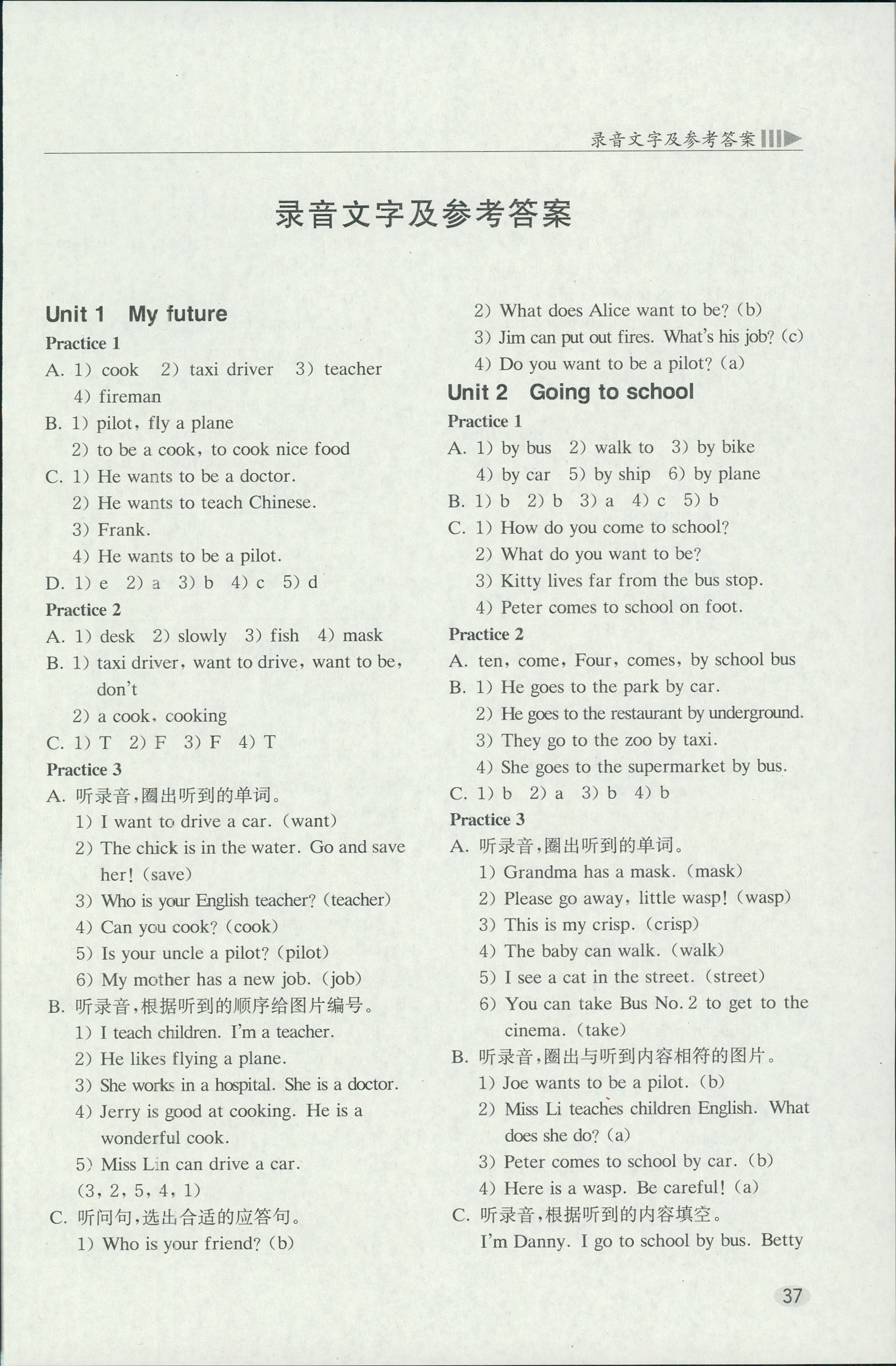 2018年牛津英語(yǔ)基礎(chǔ)訓(xùn)練五年級(jí)英語(yǔ)滬教版 第1頁(yè)