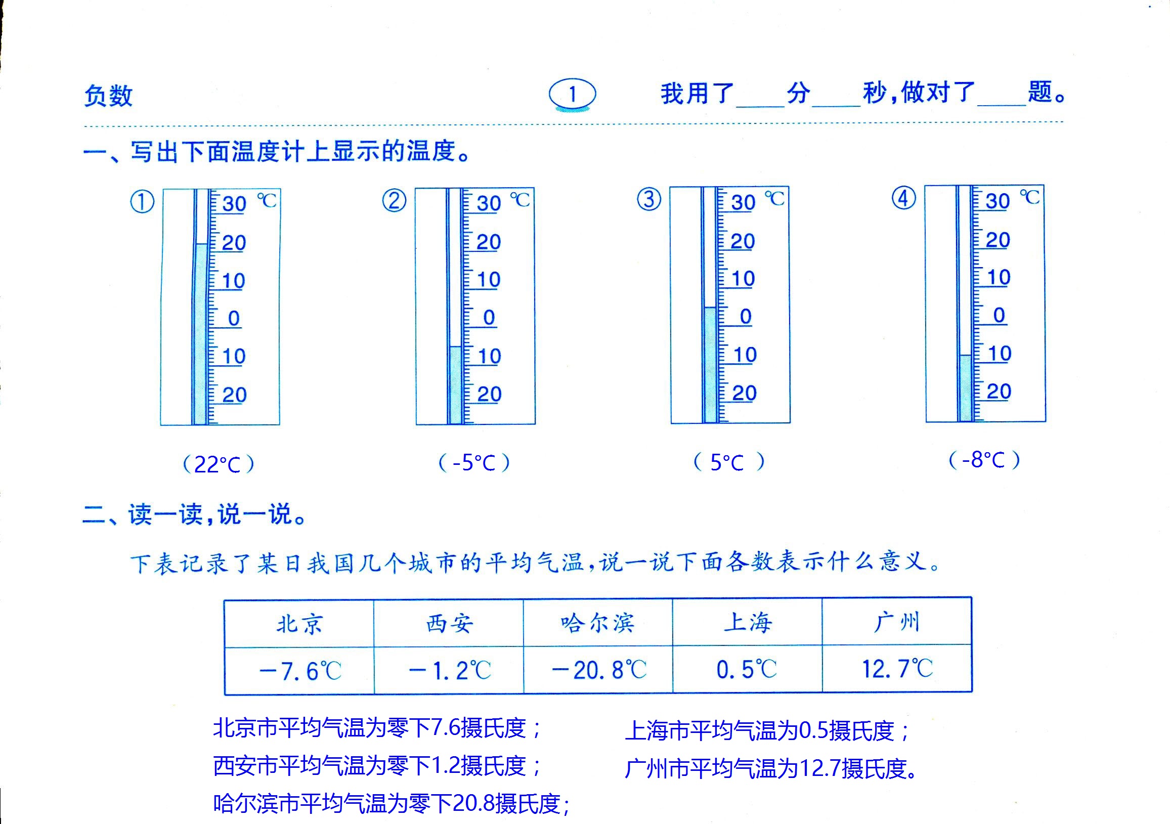 2017年口算題卡齊魯書社六年級數(shù)學(xué)人教版 第1頁