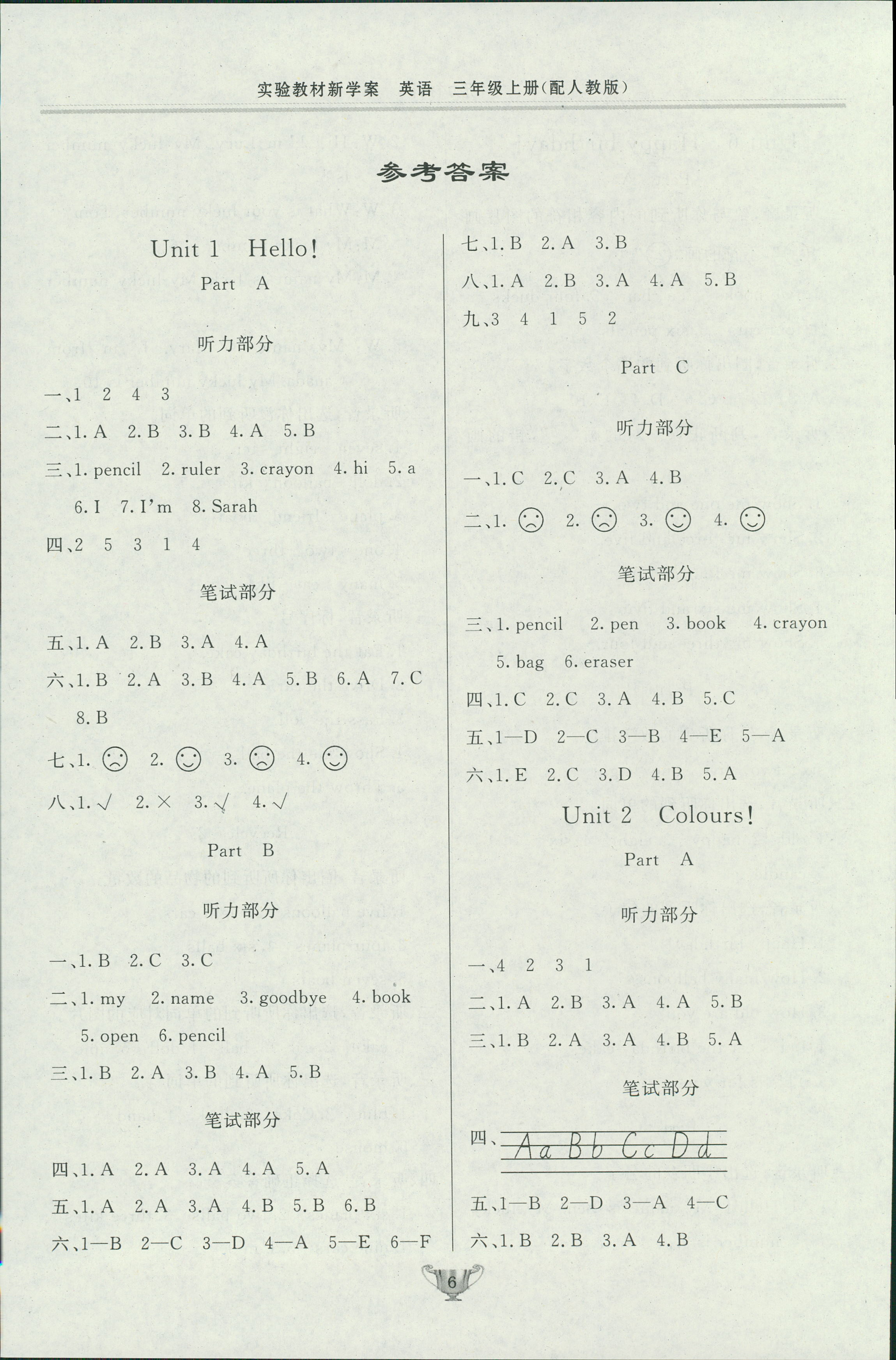 2018年實(shí)驗(yàn)教材新學(xué)案三年級(jí)英語人教版 第5頁