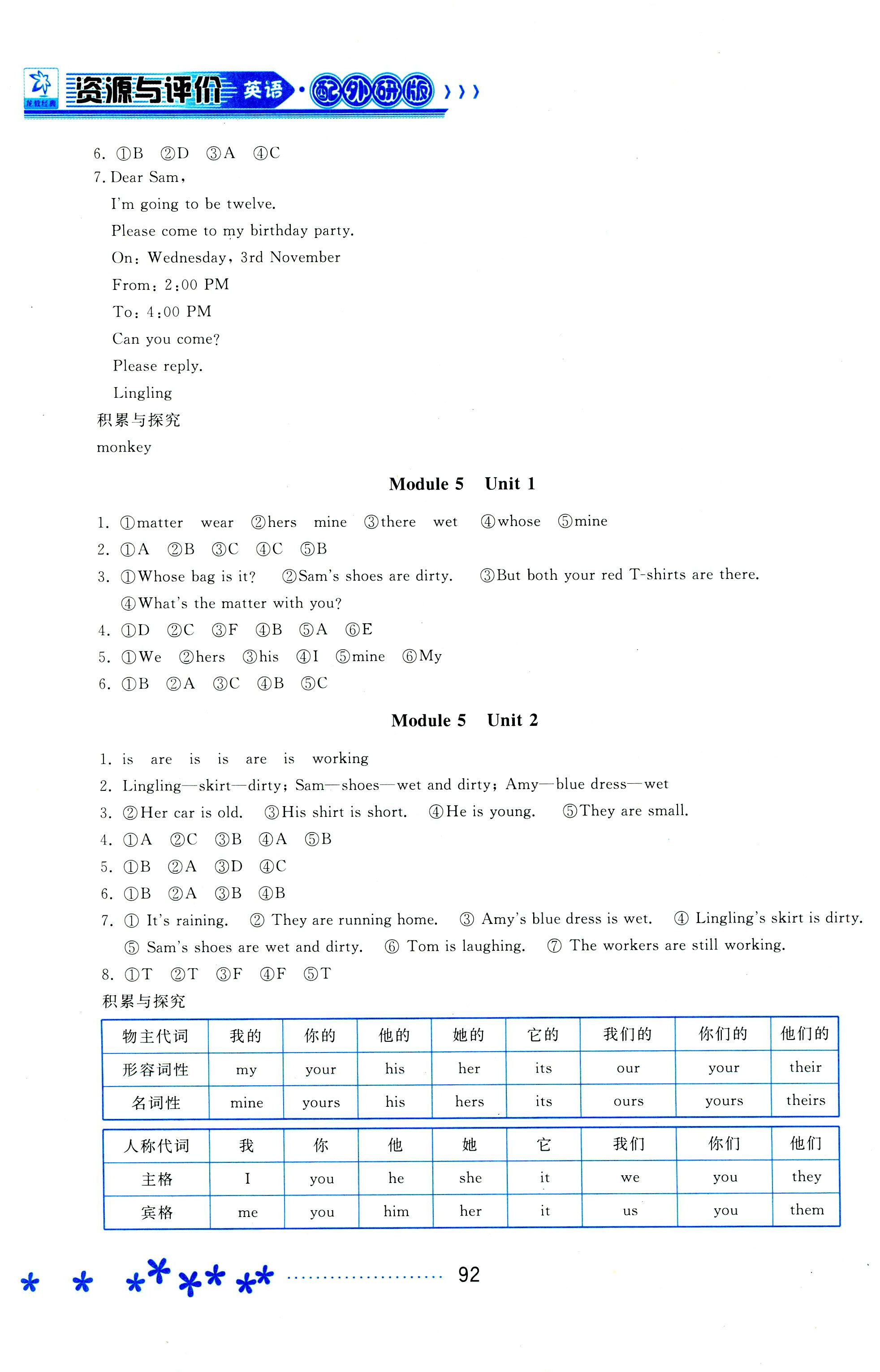 2018年资源与评价五年级英语外研版 第4页