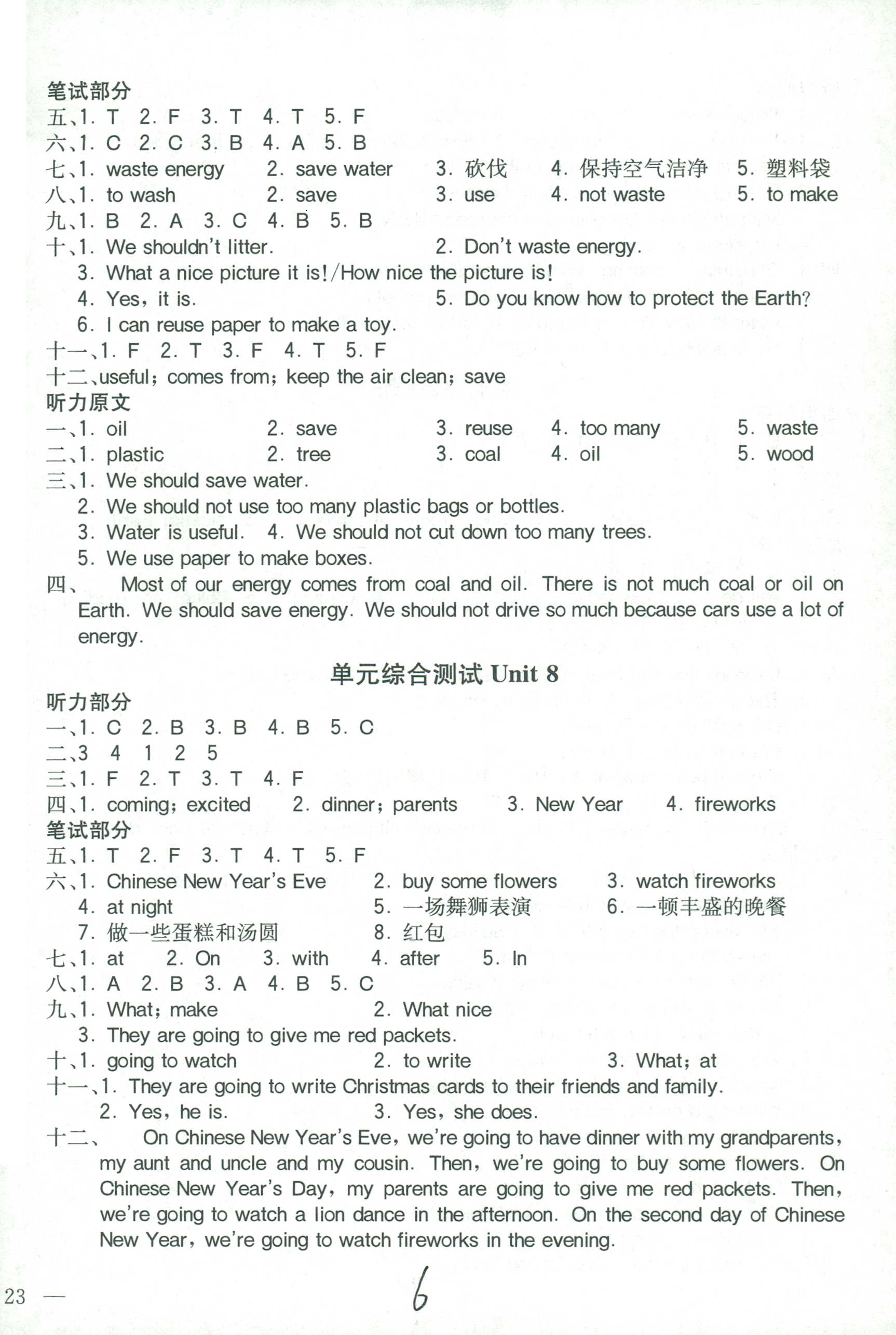 2018年全易通小学英语六年级人教版 第6页