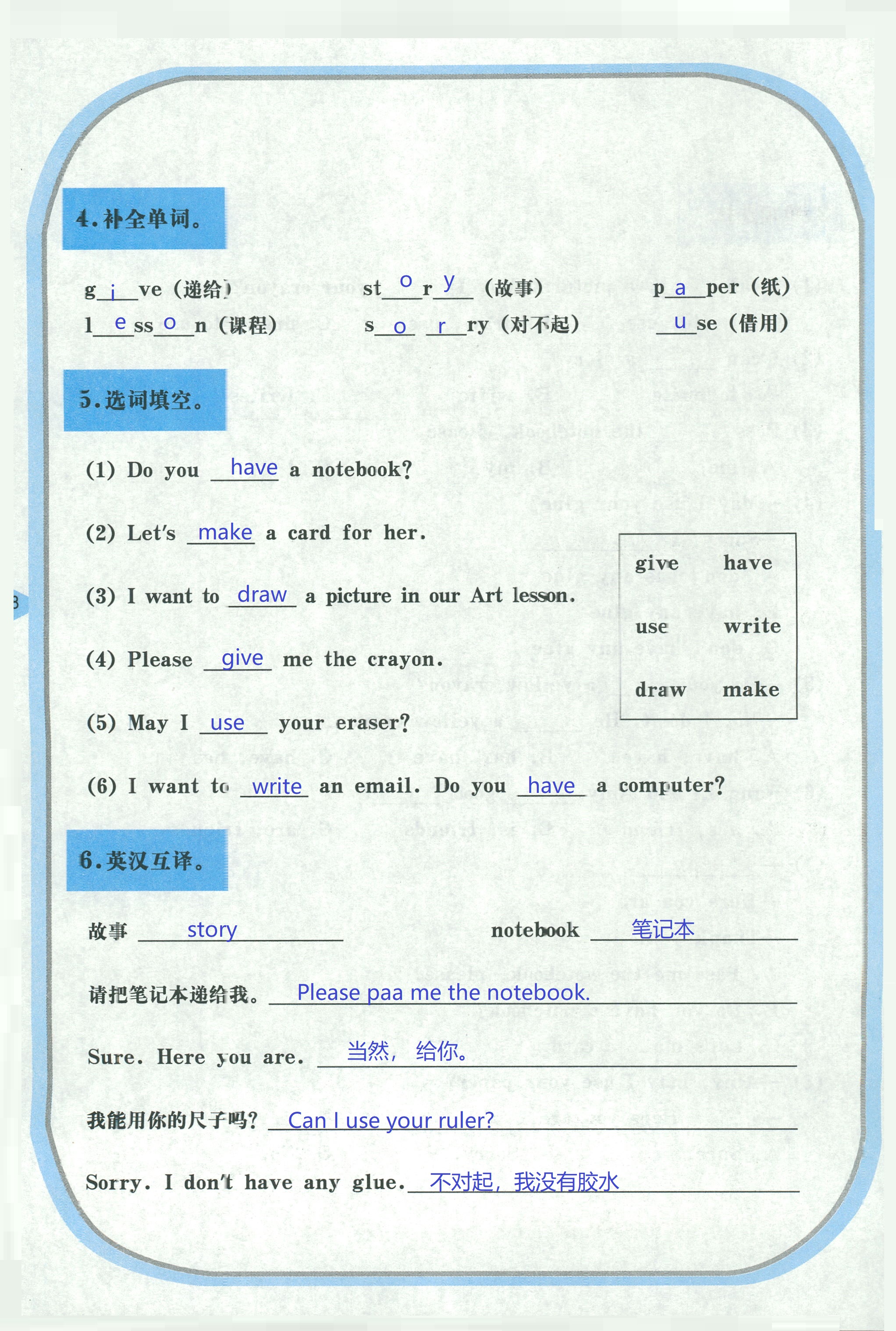 2018年英语活动手册四年级英语湘鲁教版 第8页